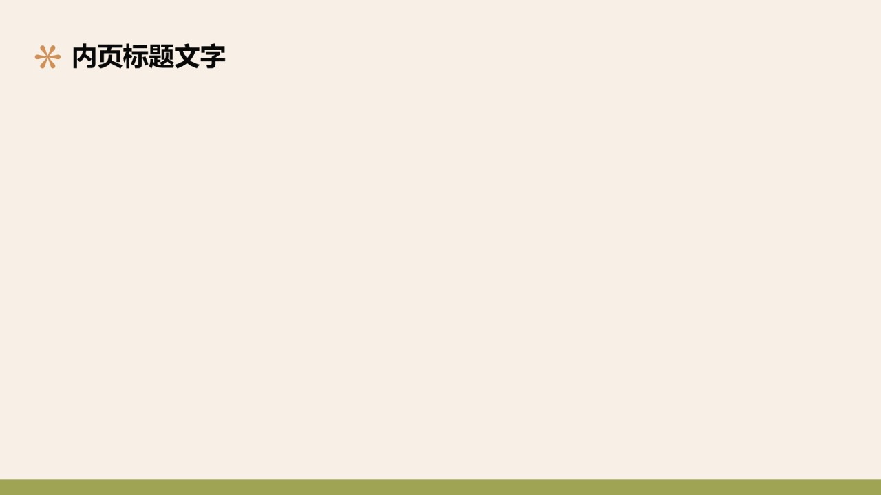 通用行业画册图集PPT主题