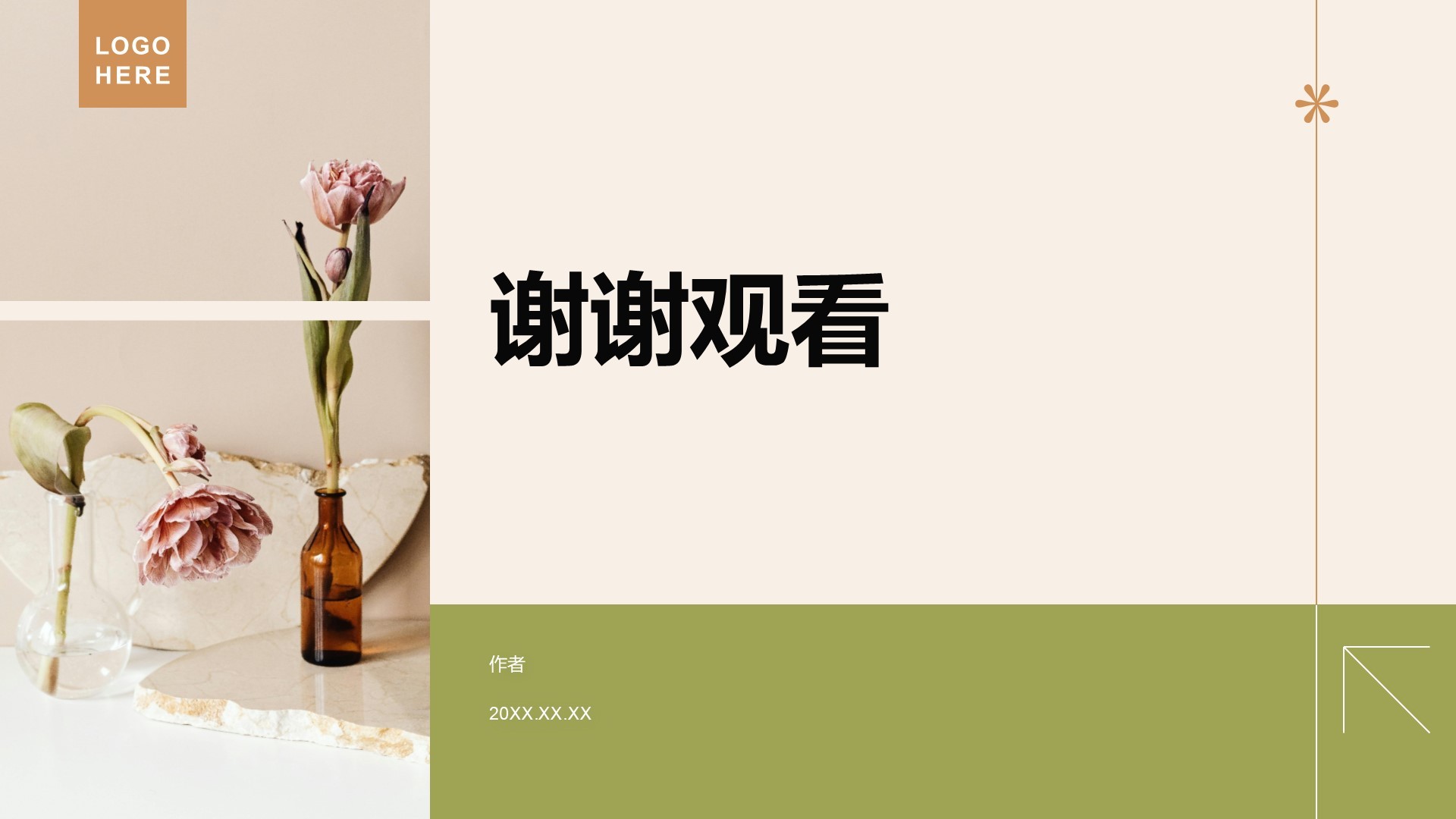 通用行业画册图集PPT主题