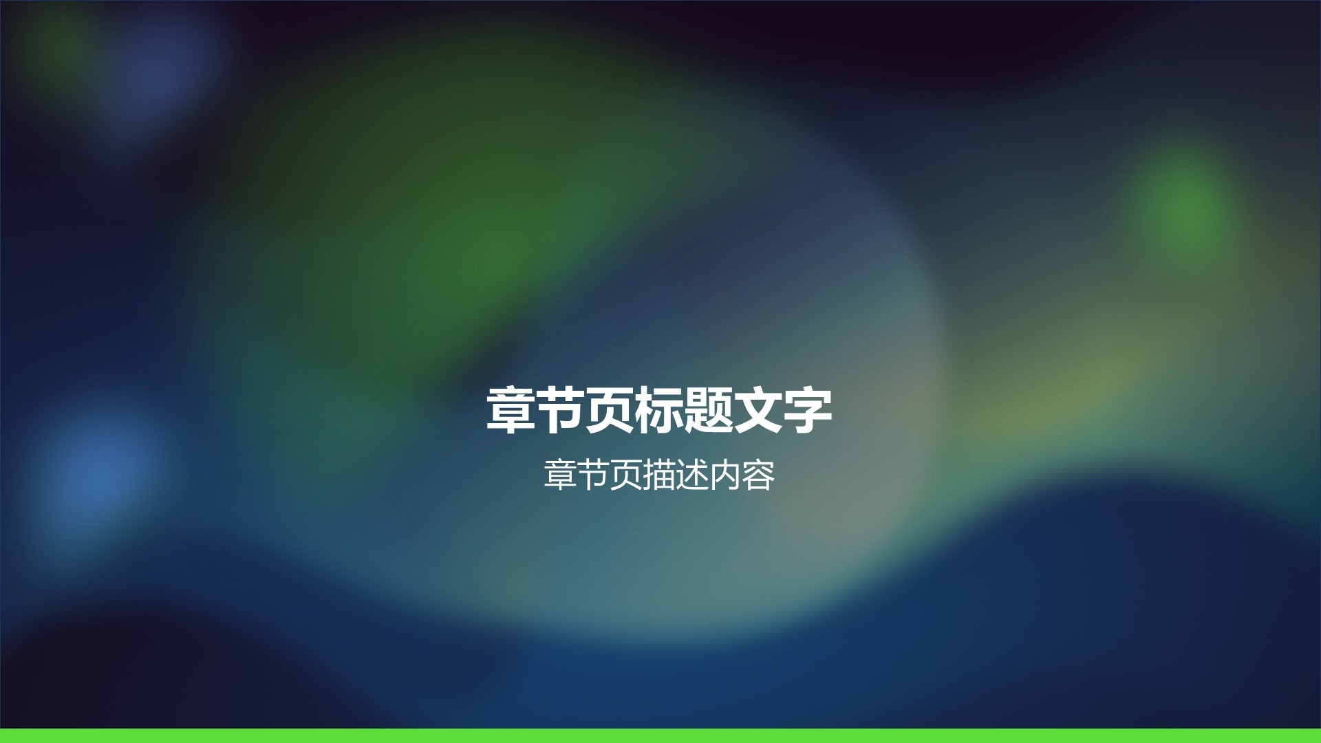 通用行业IT技术工作计划PPT主题