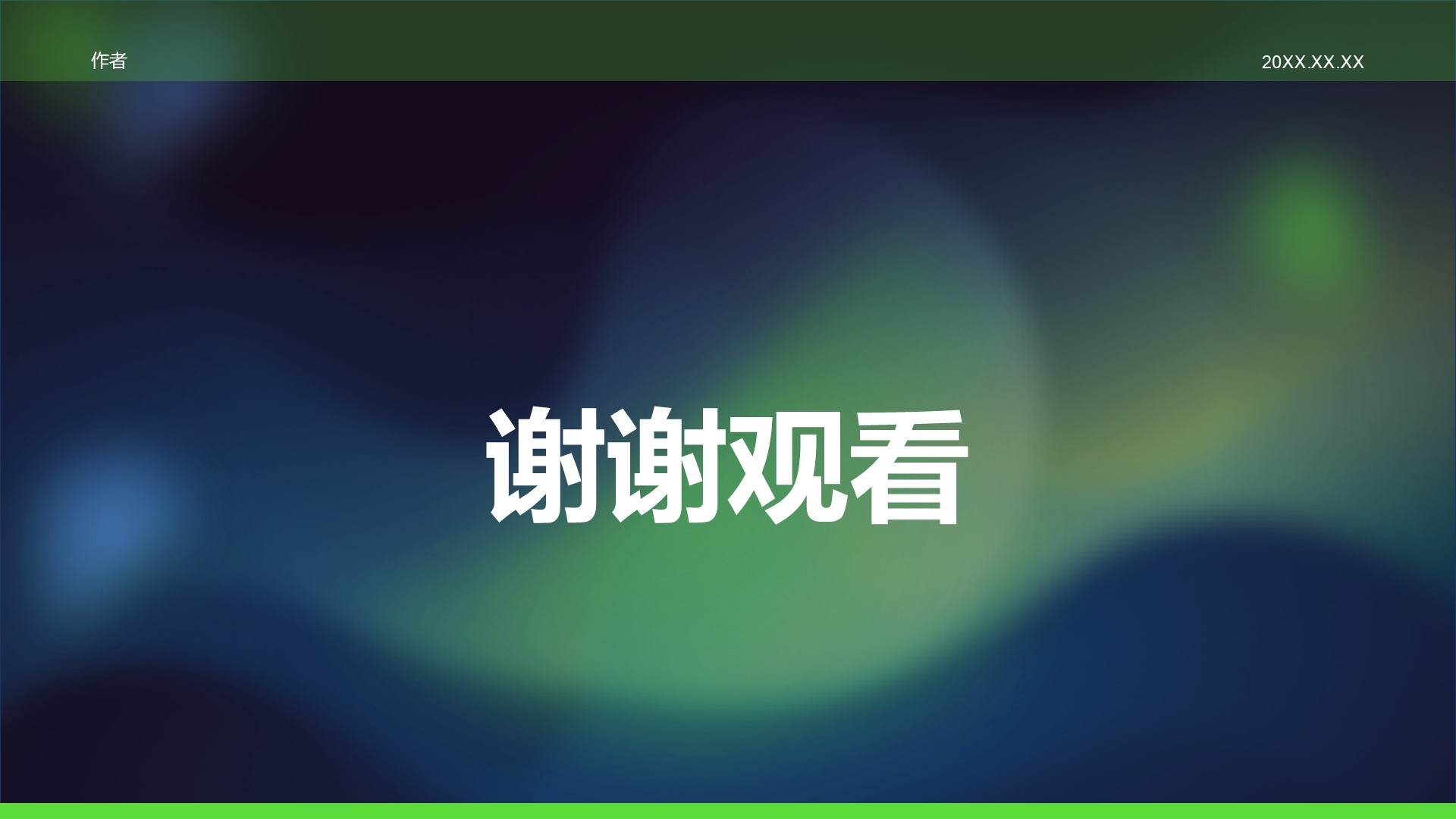 通用行业IT技术工作计划PPT主题