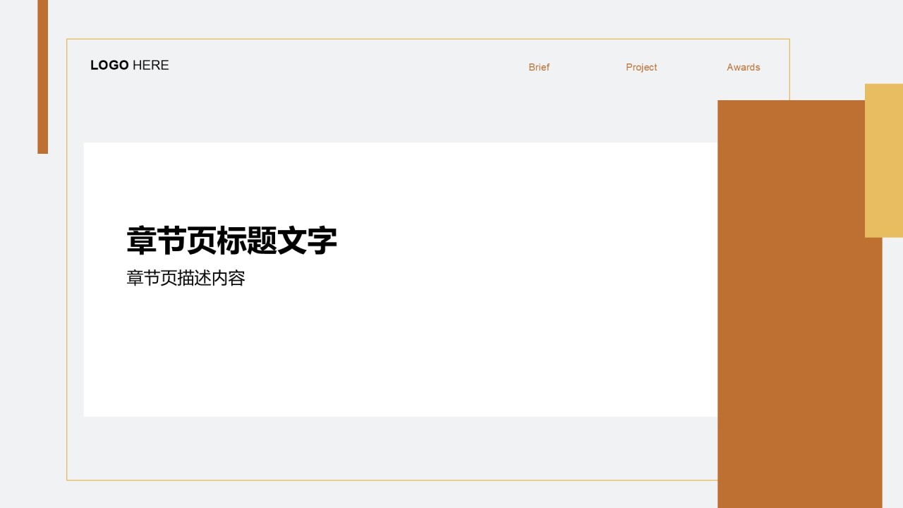 通用行业活动营销策划PPT主题