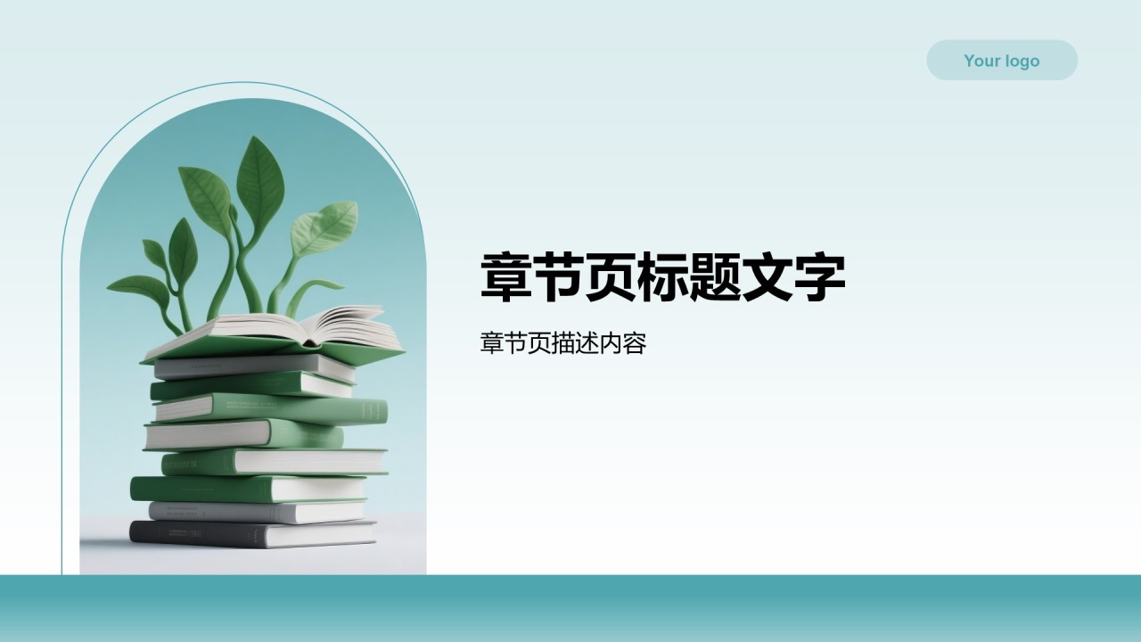 教育培训知识科普PPT主题
