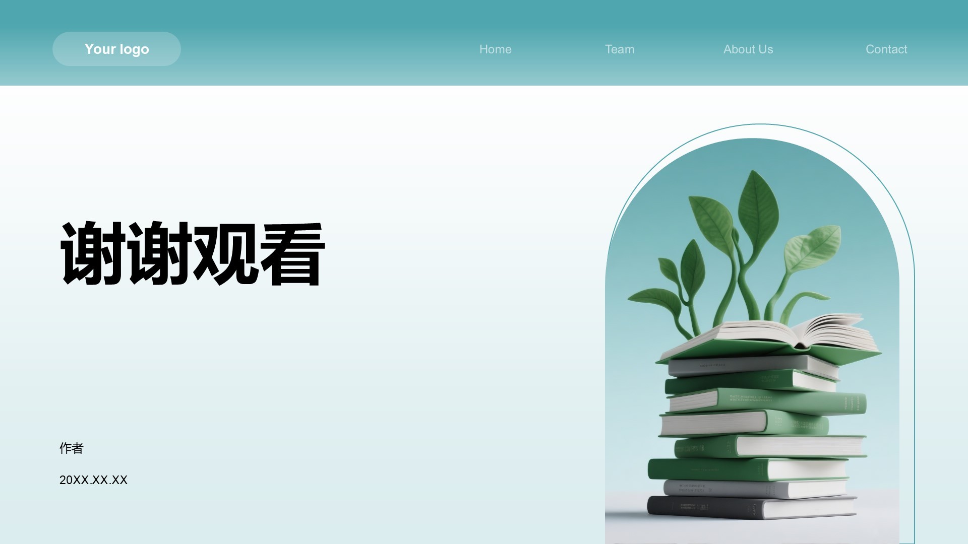 教育培训知识科普PPT主题