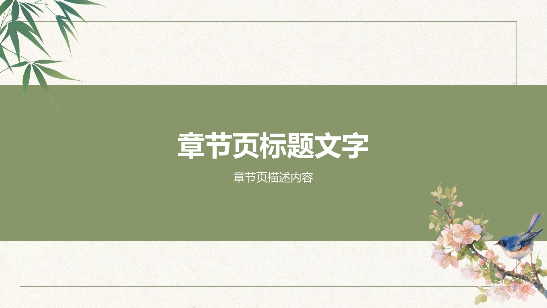 教育培训行业文化鉴赏活动策划PPT
