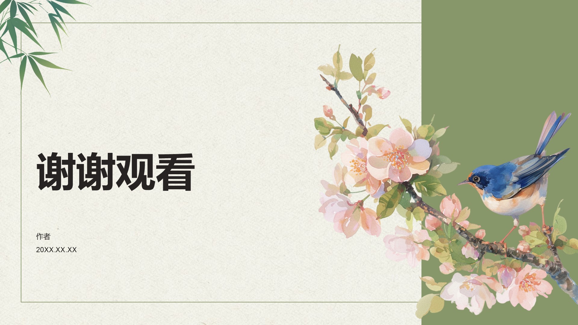 教育培训行业文化鉴赏活动策划PPT