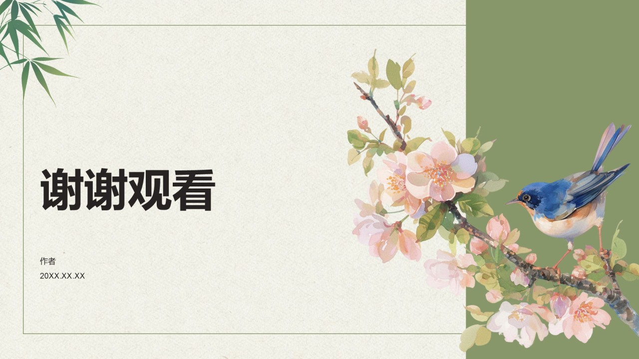 教育培训行业文化鉴赏活动策划PPT