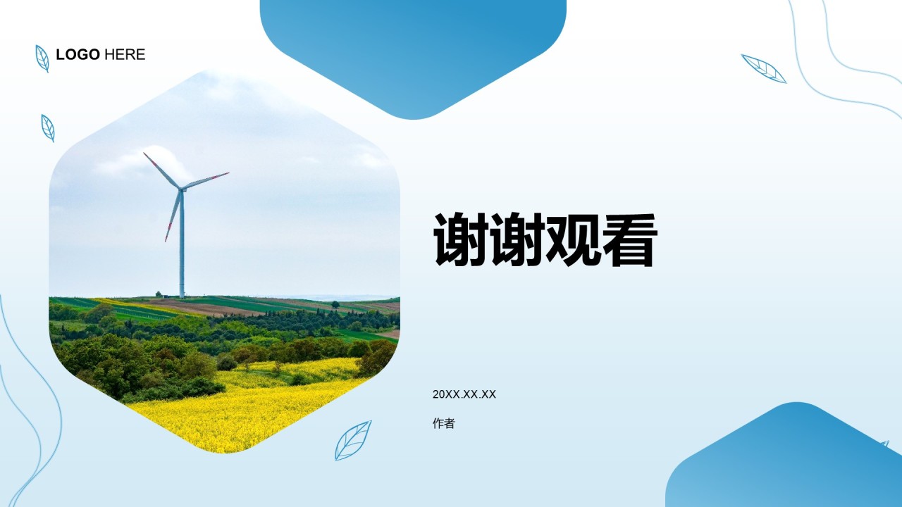 节能减排低碳生活宣传培训课件PPT