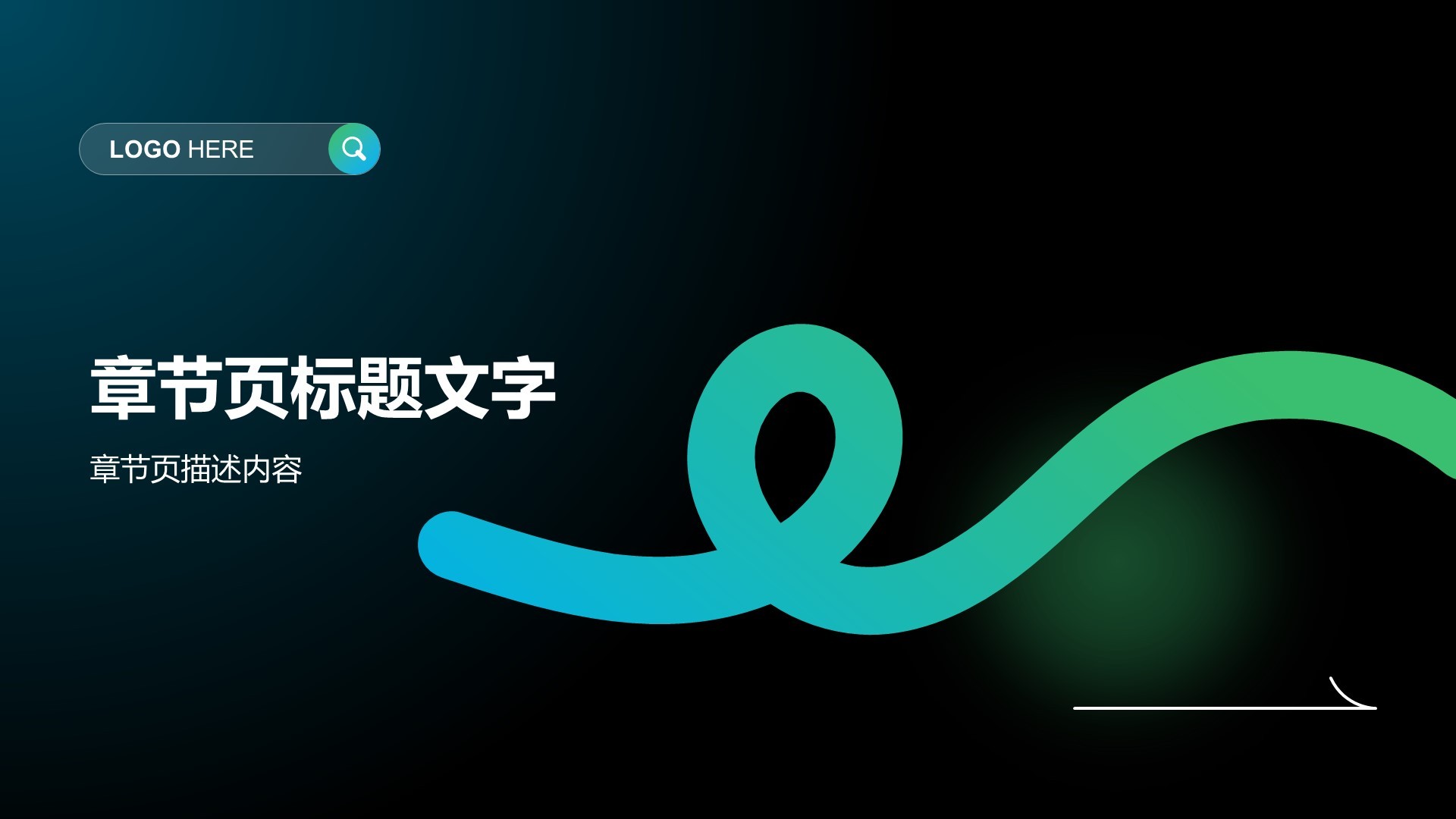 教育培训行业品牌提案PPT主题