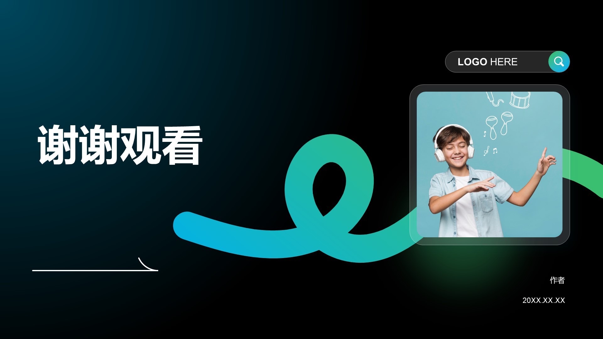 教育培训行业品牌提案PPT主题
