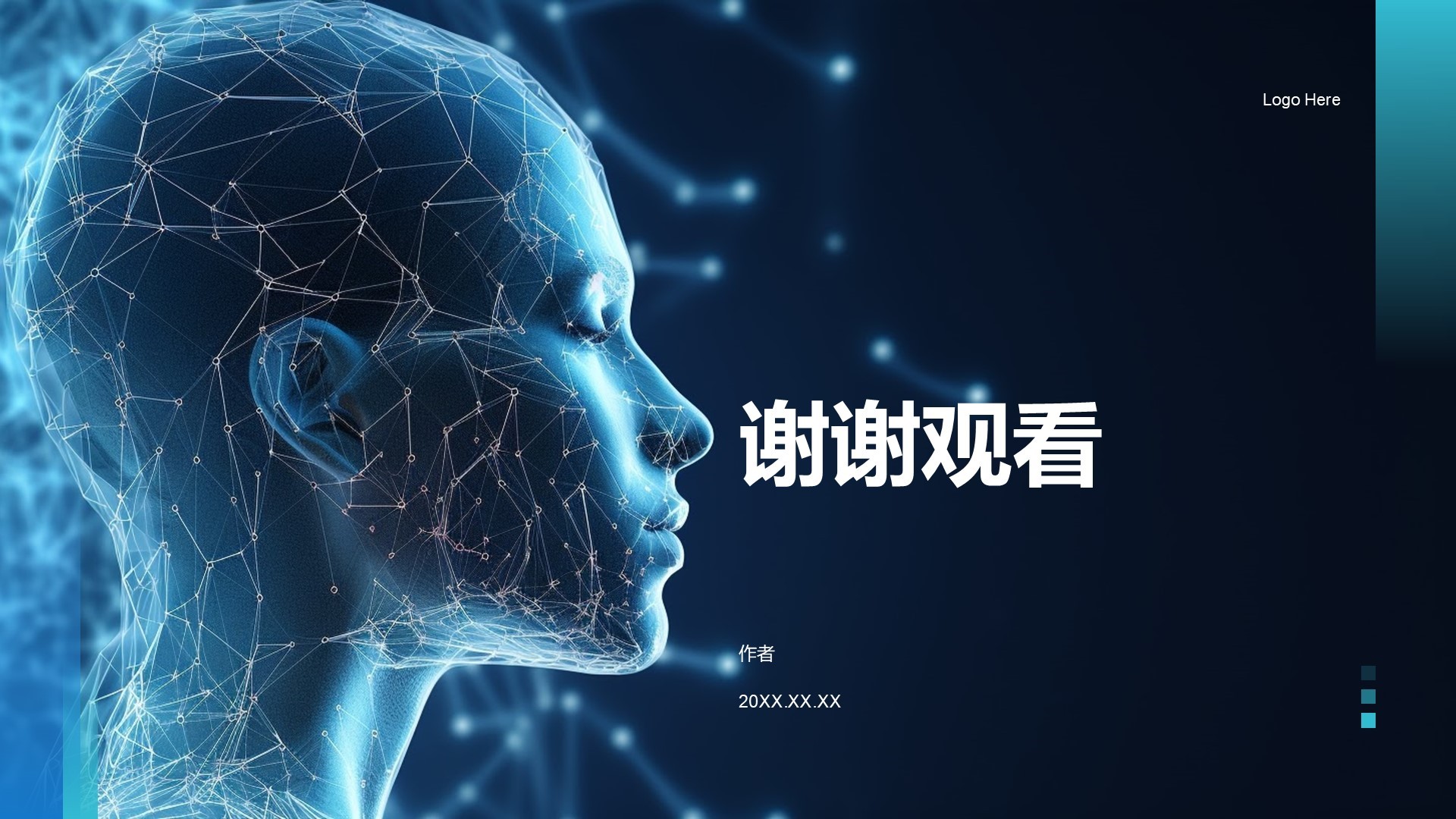 教育培训AI技术PPT主题