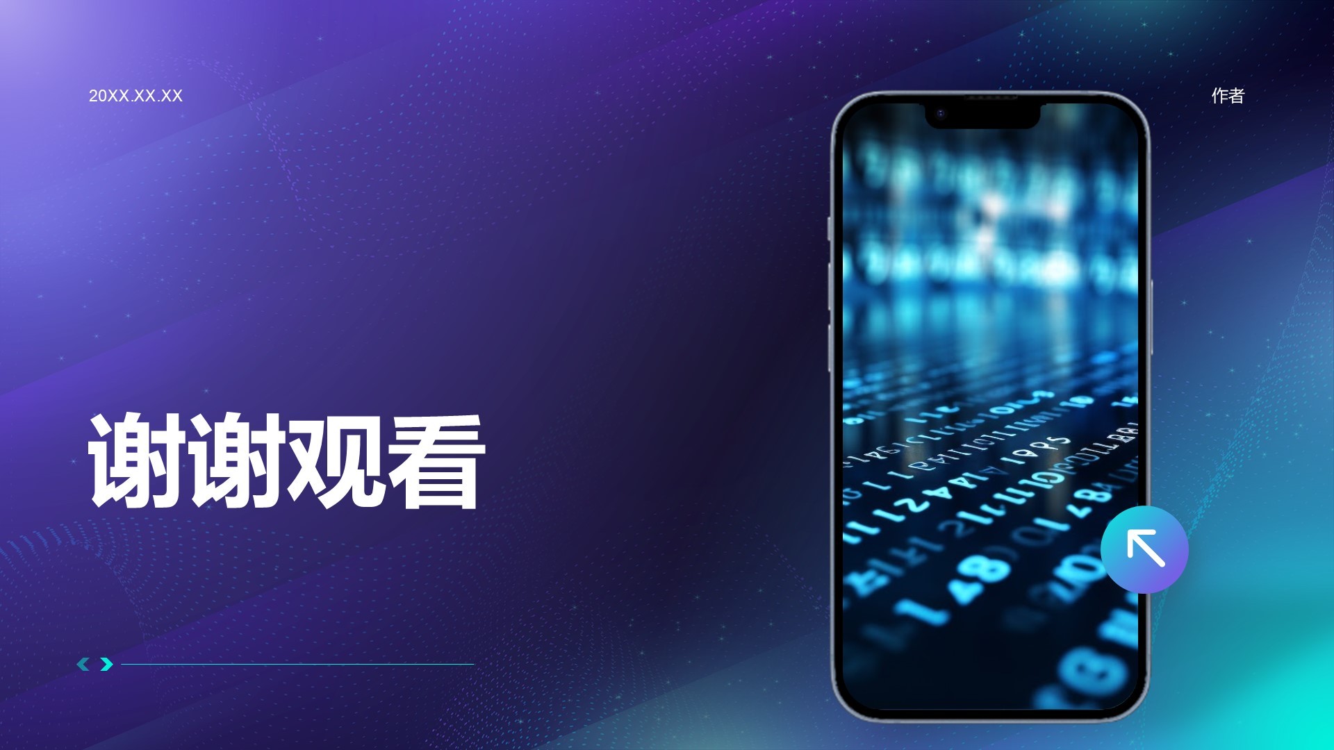 通用行业大数据总结汇报PPT主题