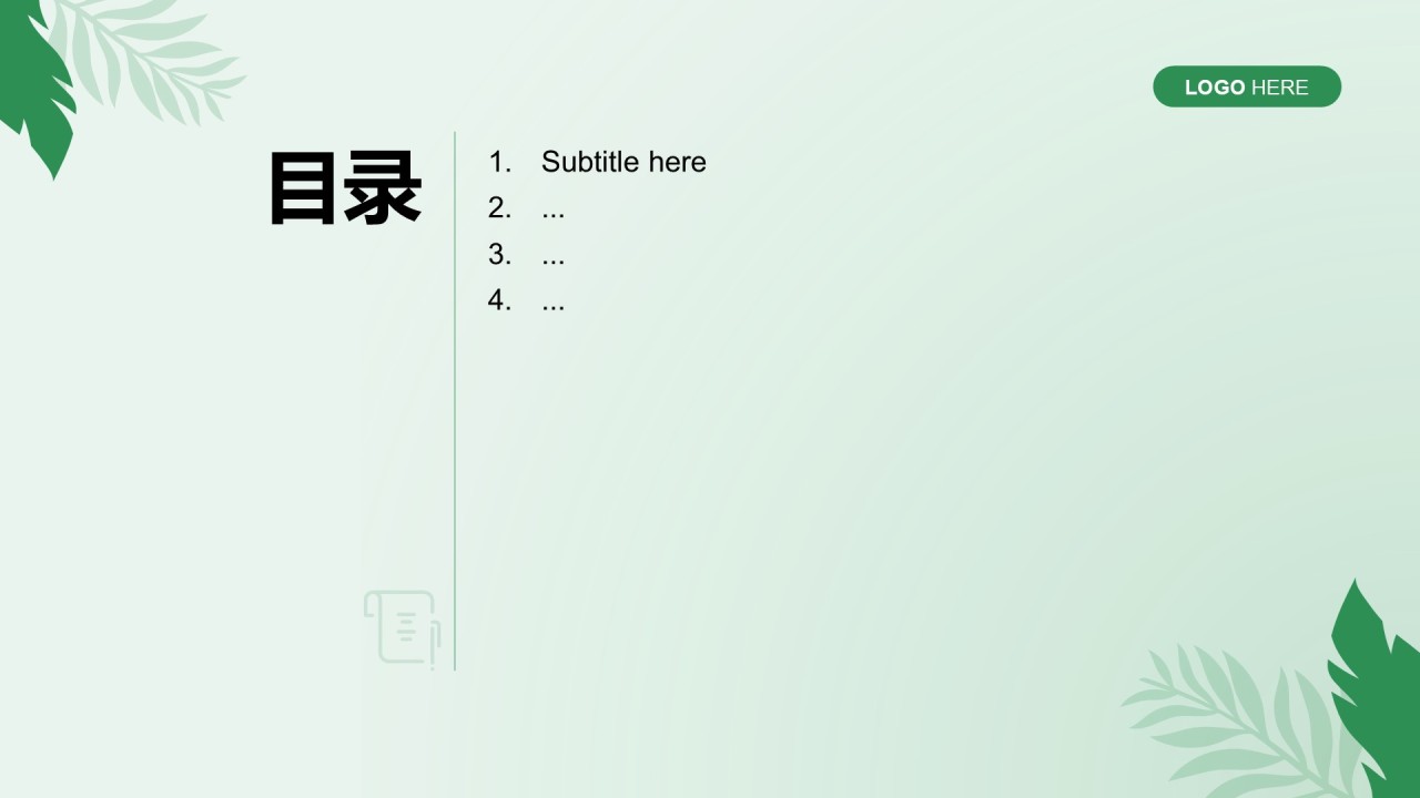 节能减排低碳生活宣传培训课件PPT