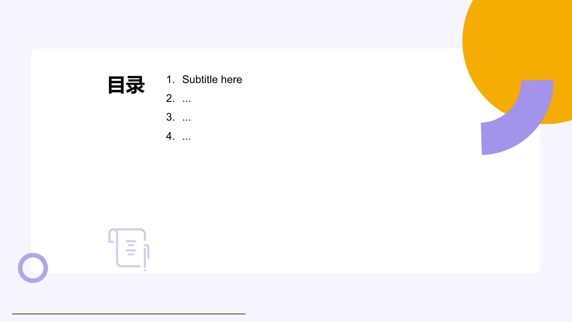 通用行业季度总结汇报PPT主题
