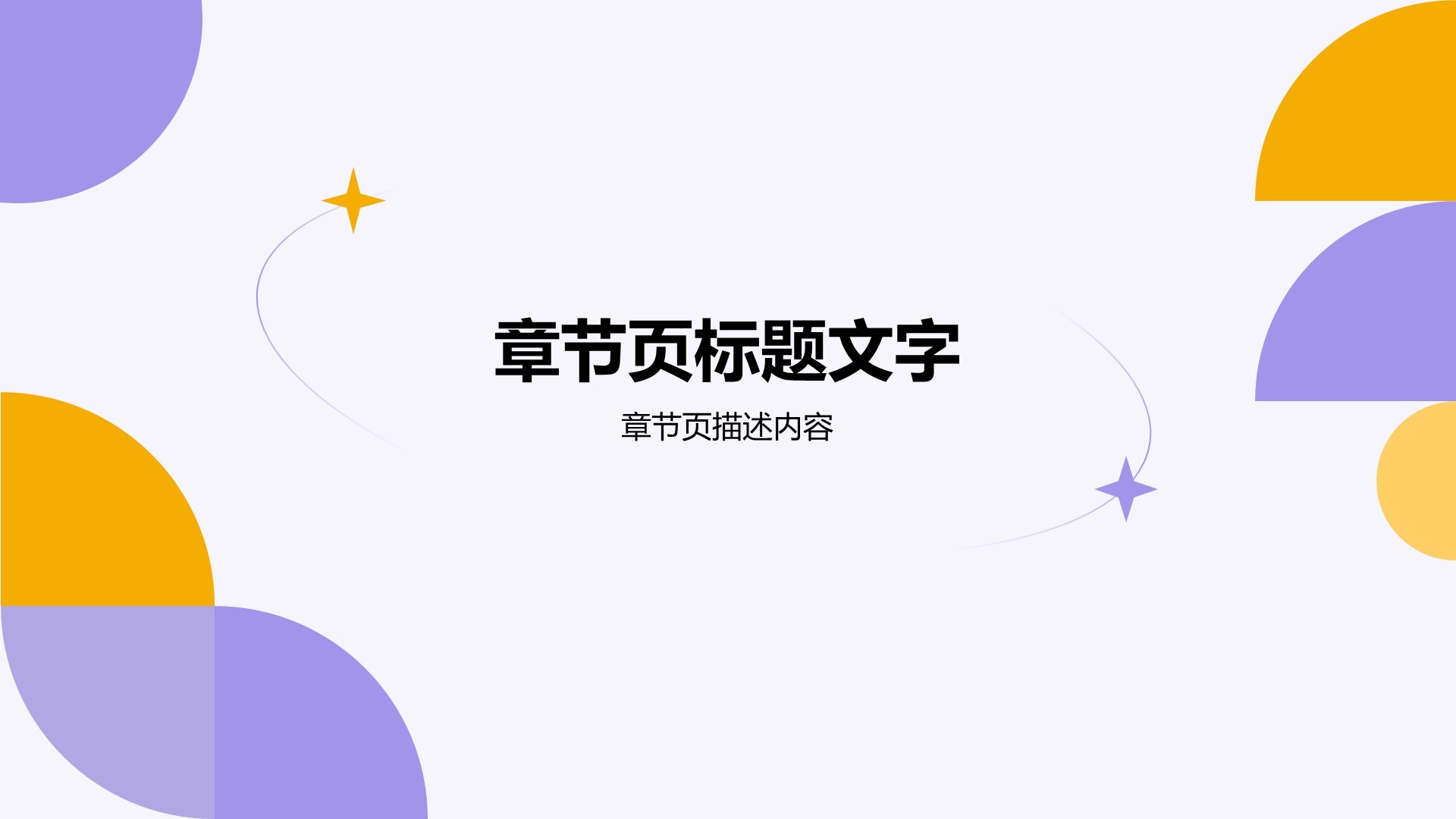 通用行业季度总结汇报PPT主题