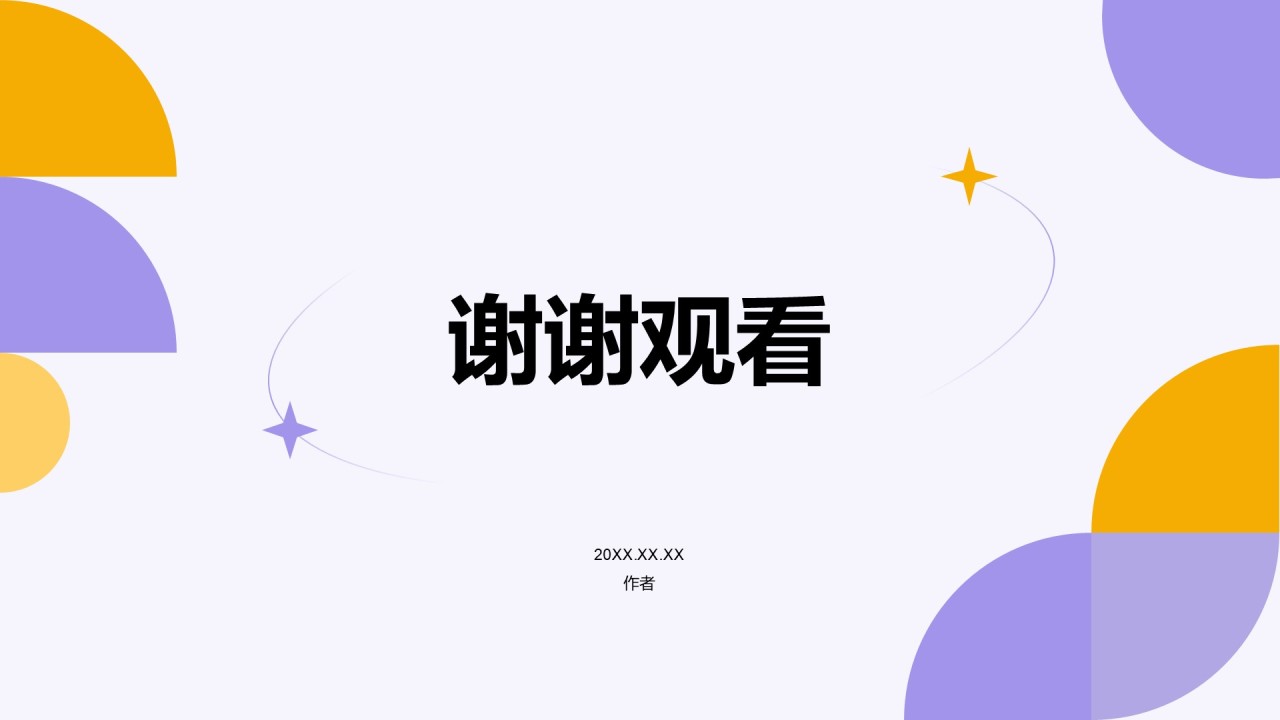 通用行业季度总结汇报PPT主题