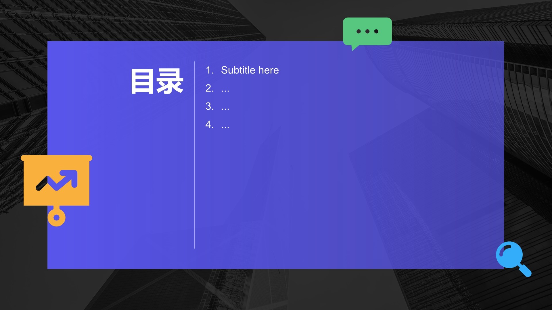通用行业工作汇报PPT