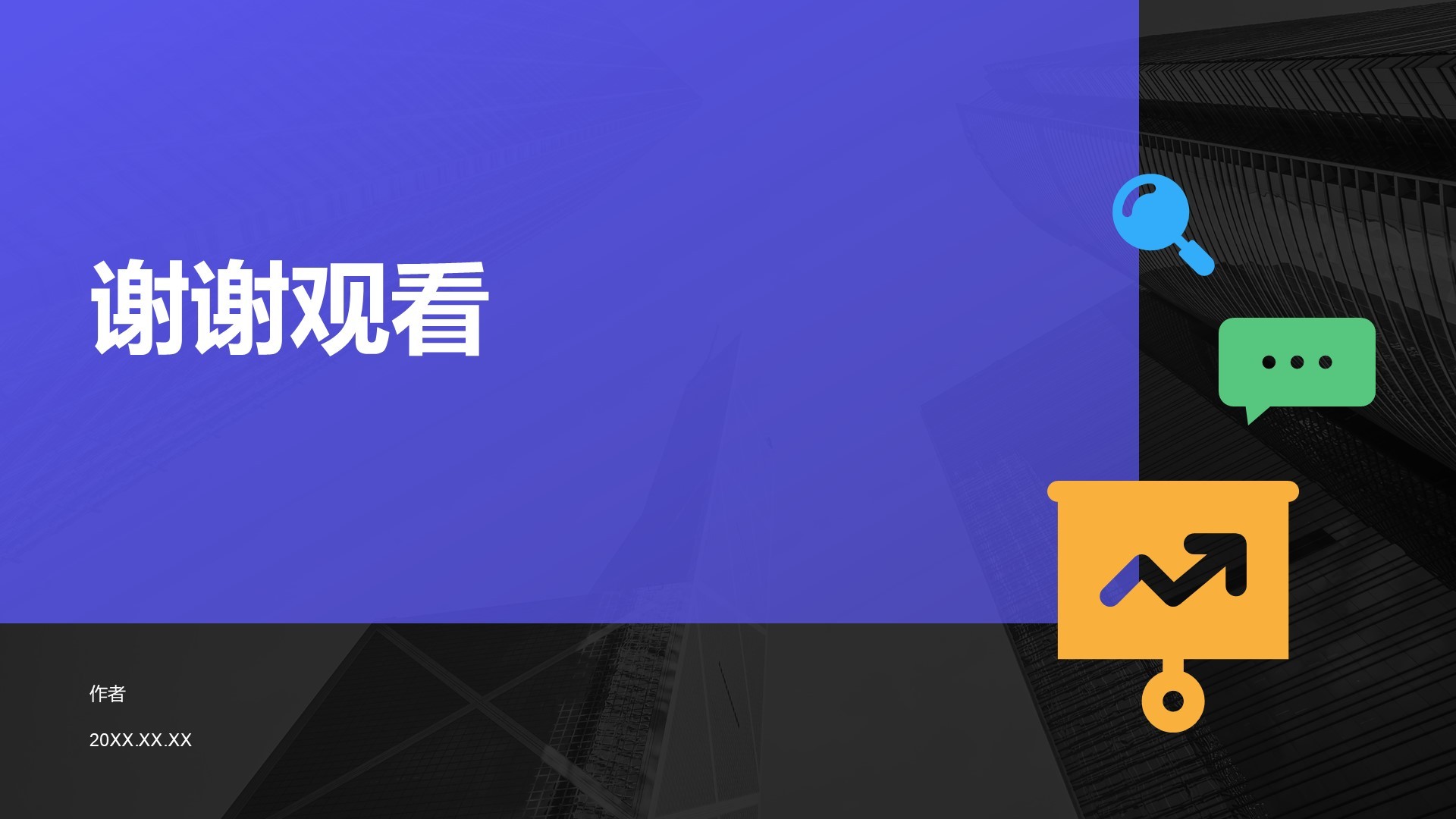 通用行业工作汇报PPT