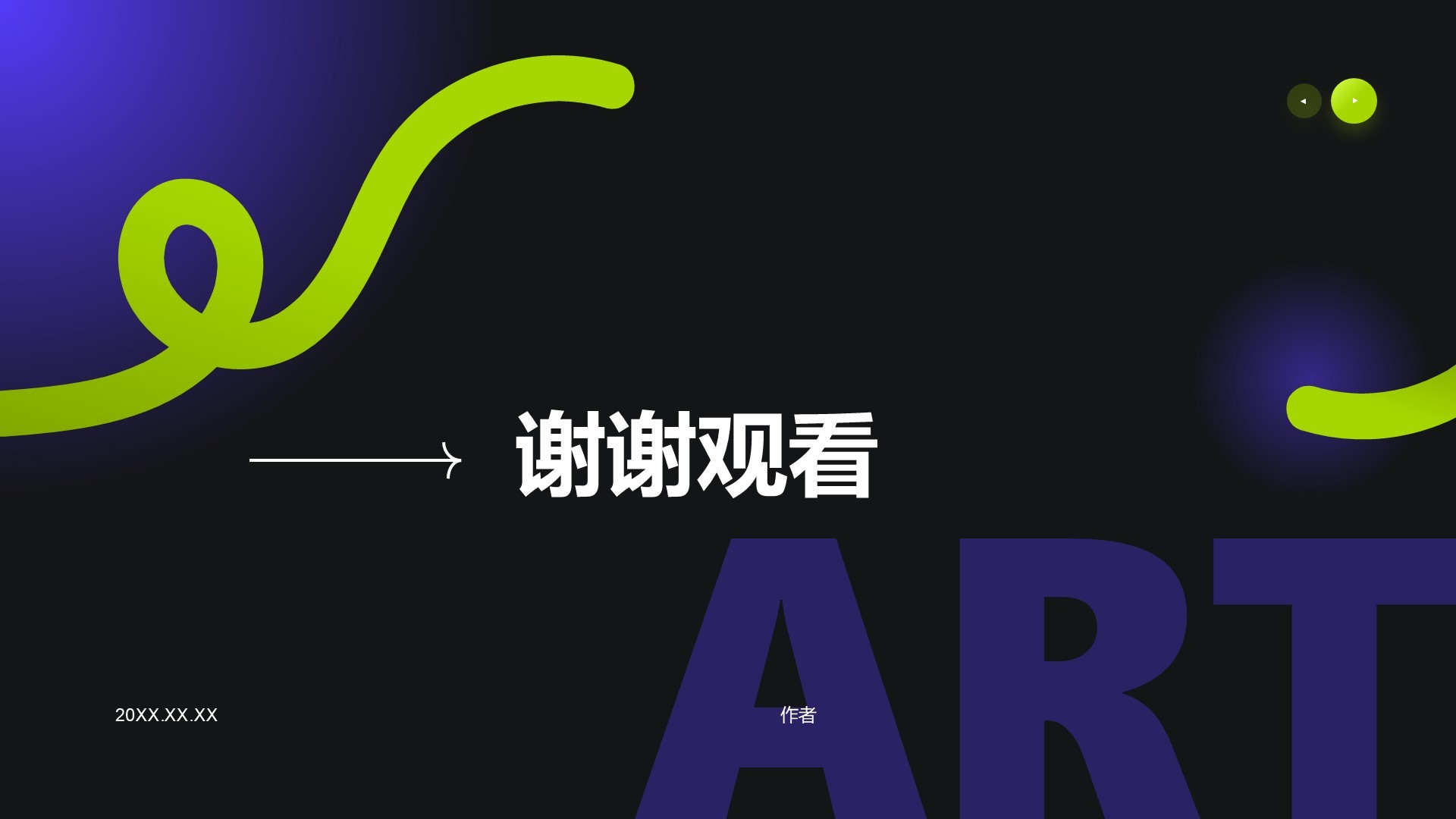 艺术广告营销路演PPT