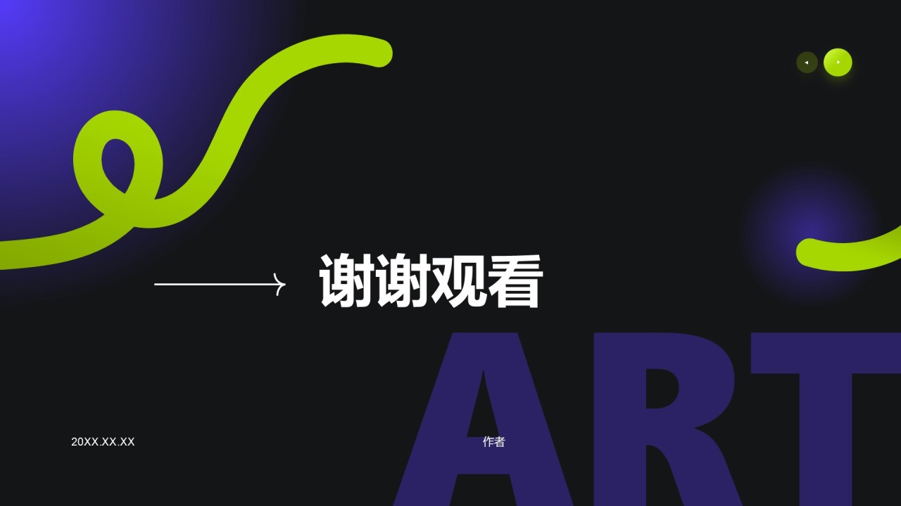 艺术广告营销路演PPT