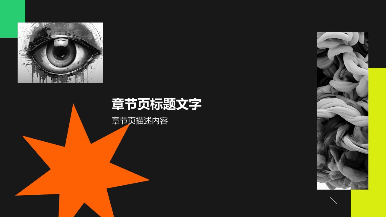 艺术广告营销路演PPT
