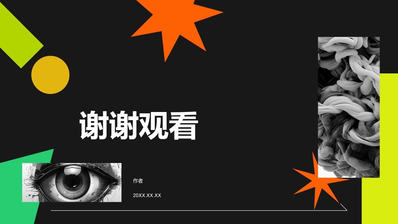 艺术广告营销路演PPT