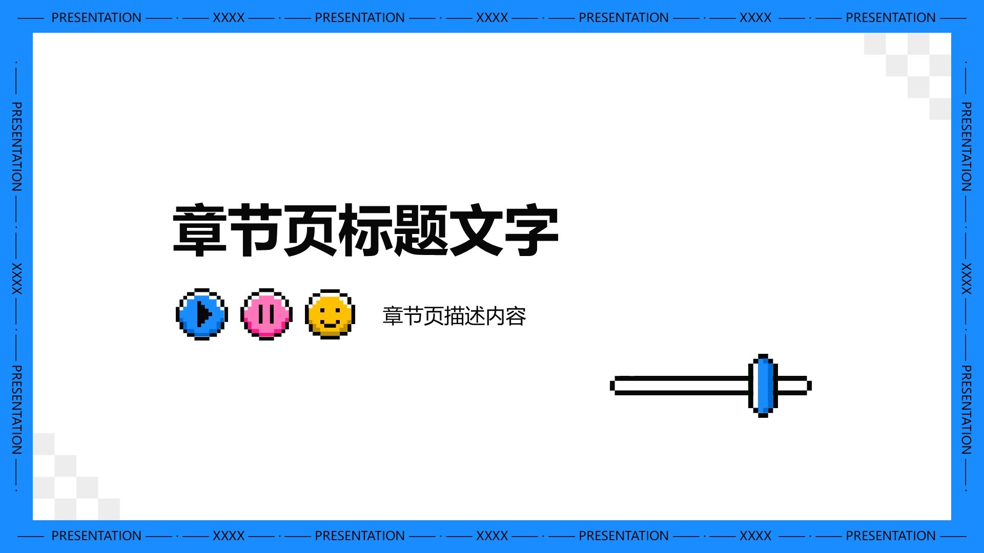 教育培训行业品牌提案PPT主题
