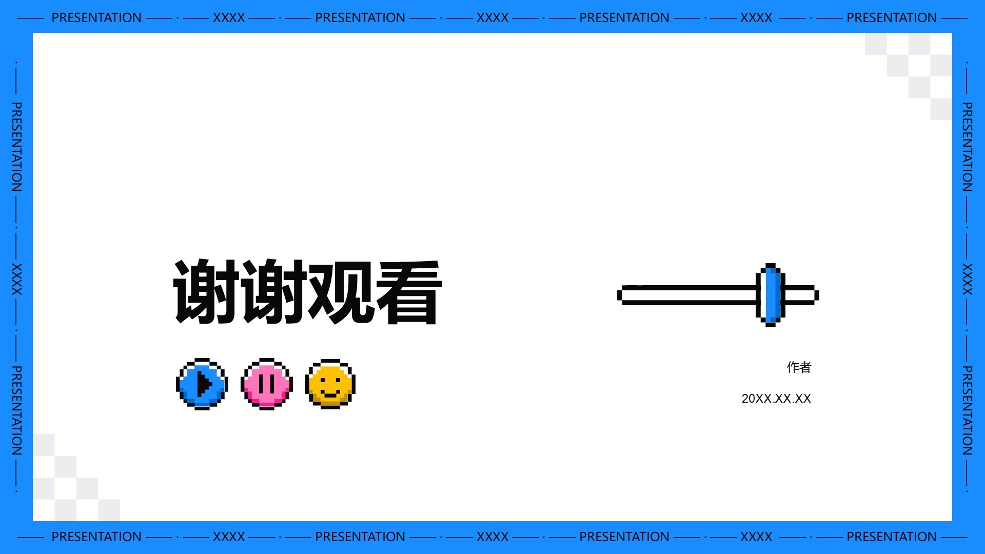 教育培训行业品牌提案PPT主题
