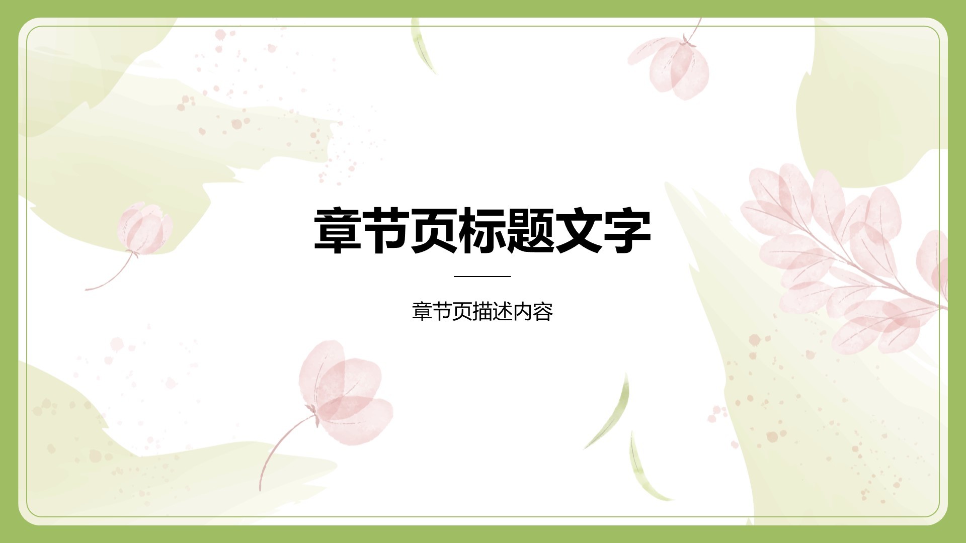 教育培训知识科普PPT