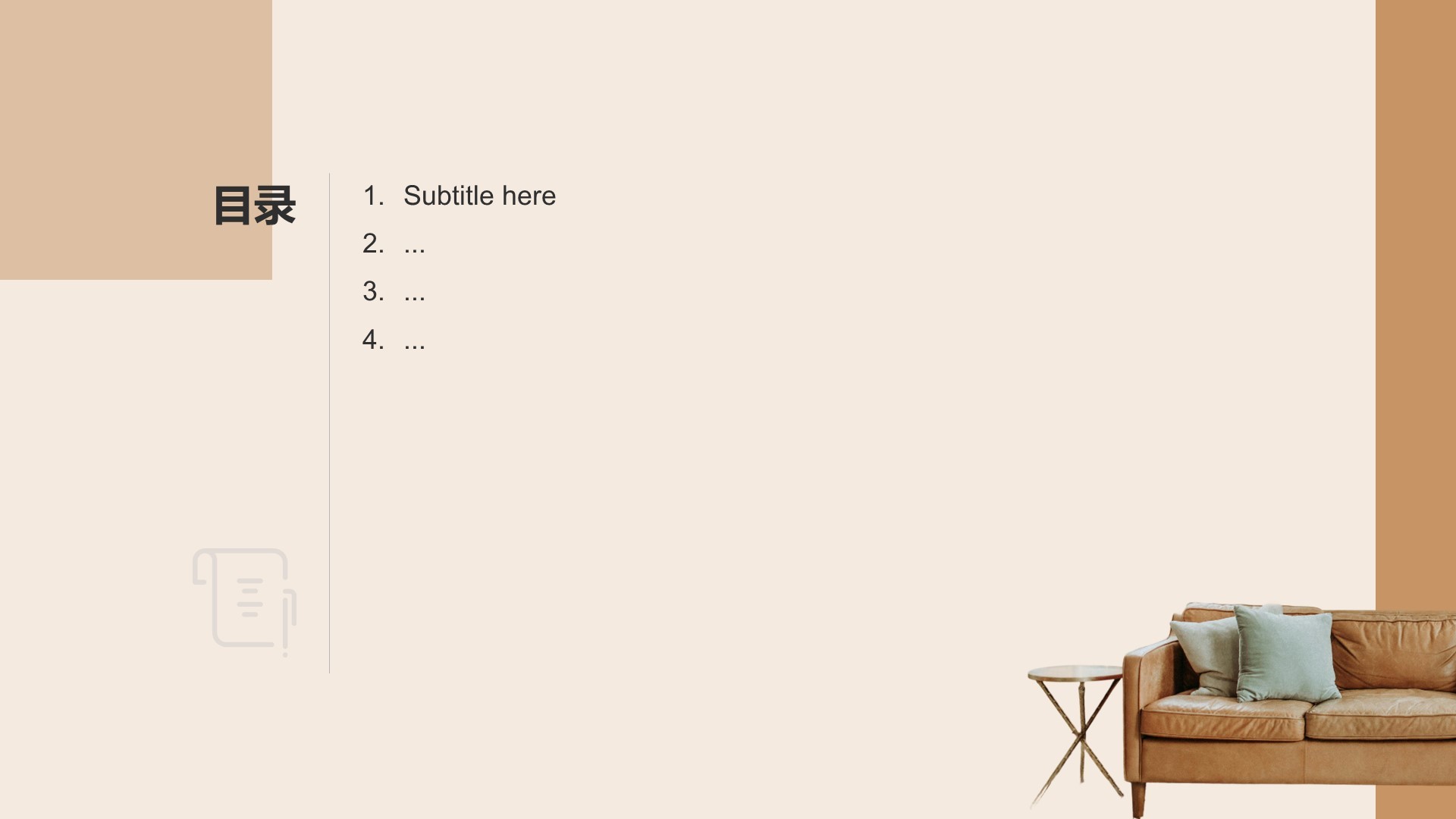 地产家居工作汇报PPT主题