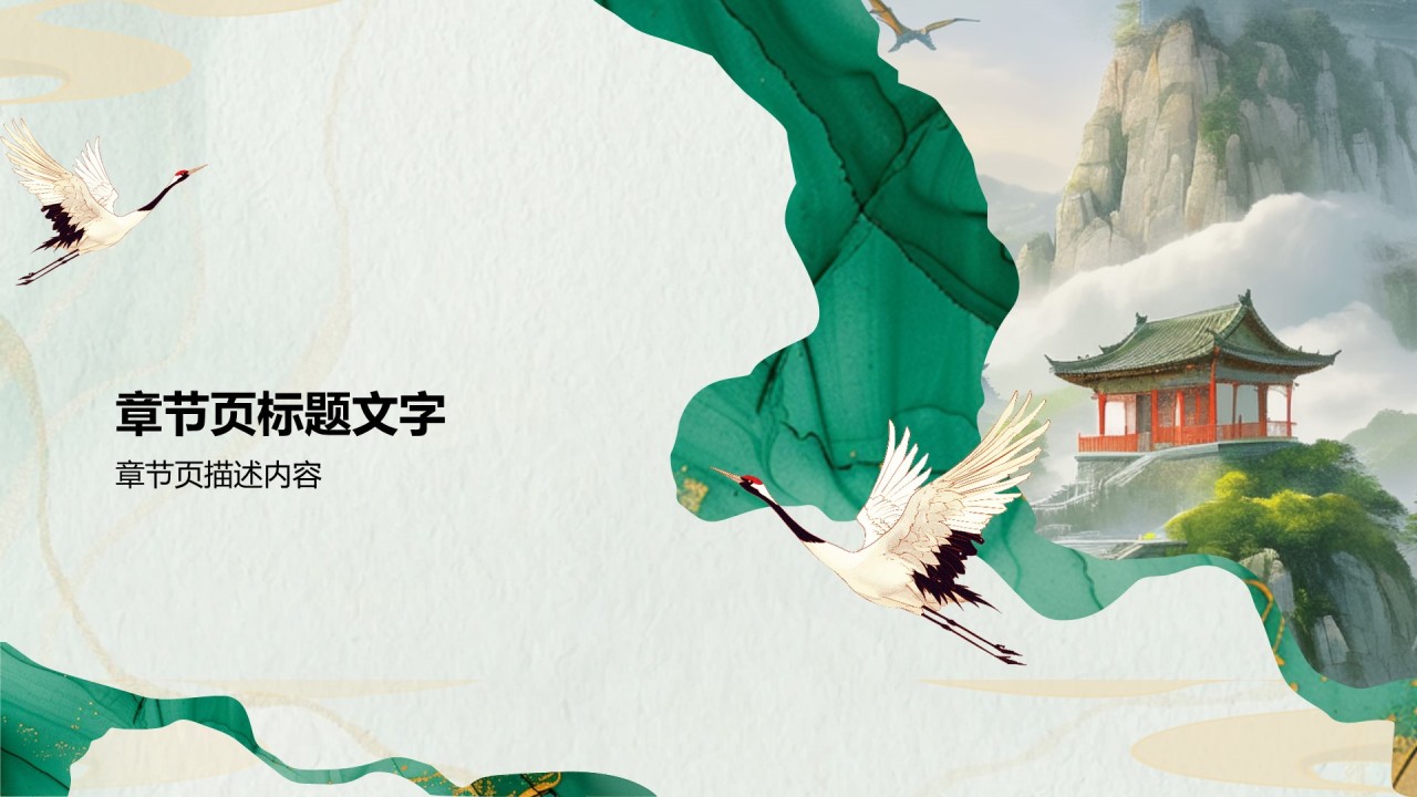 社会主义核心价值观传播PPT