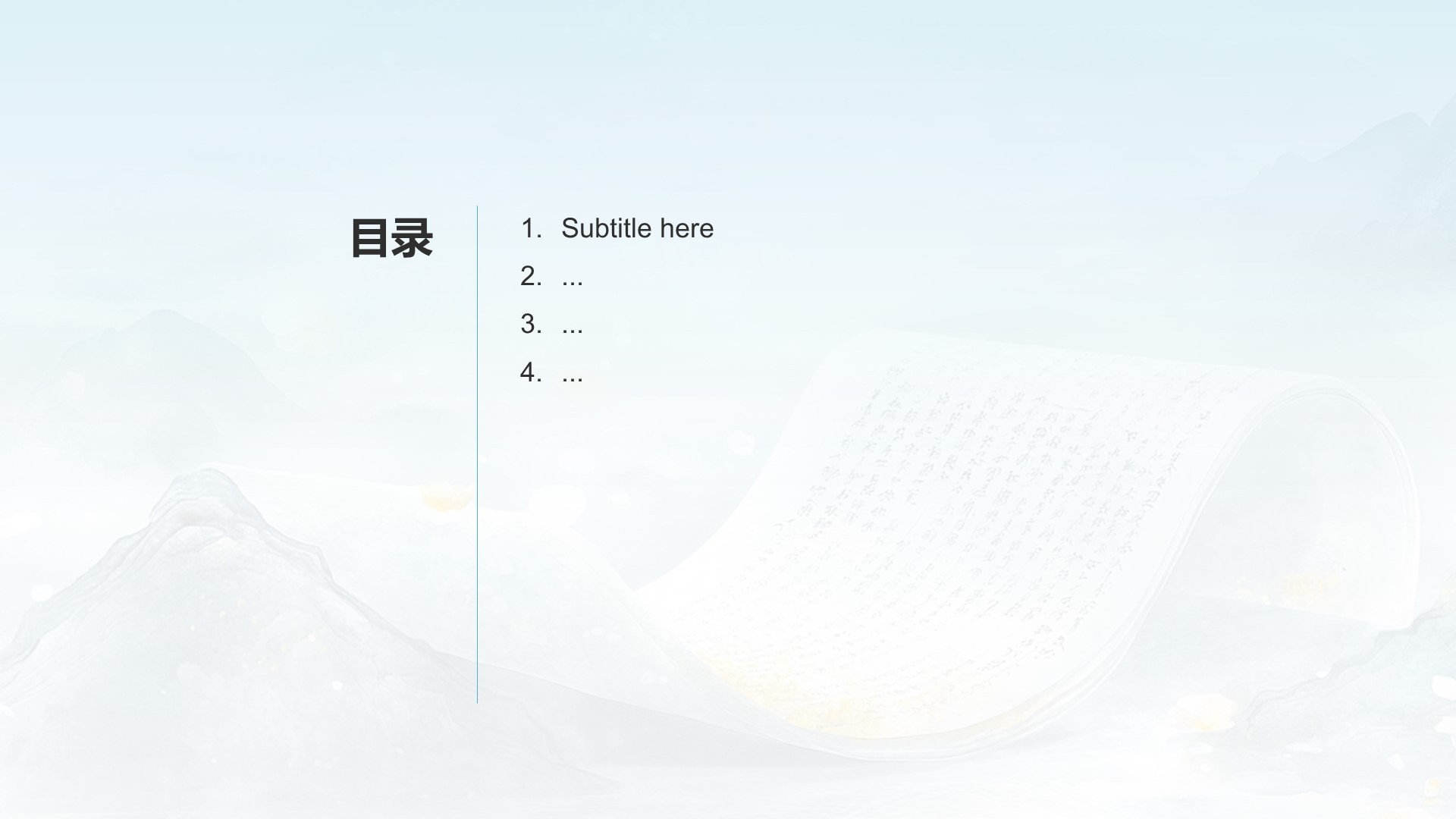 教育培训行业文化传播班会PPT主题