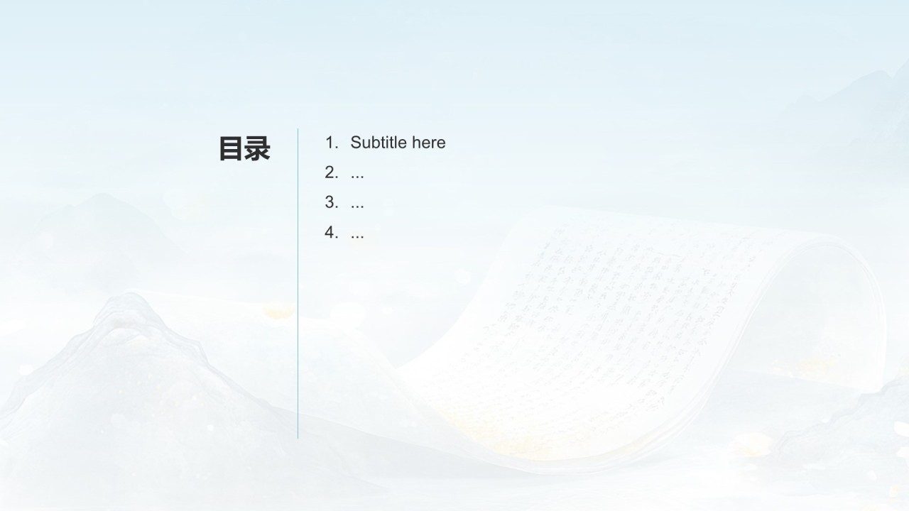 教育培训行业文化传播班会PPT主题