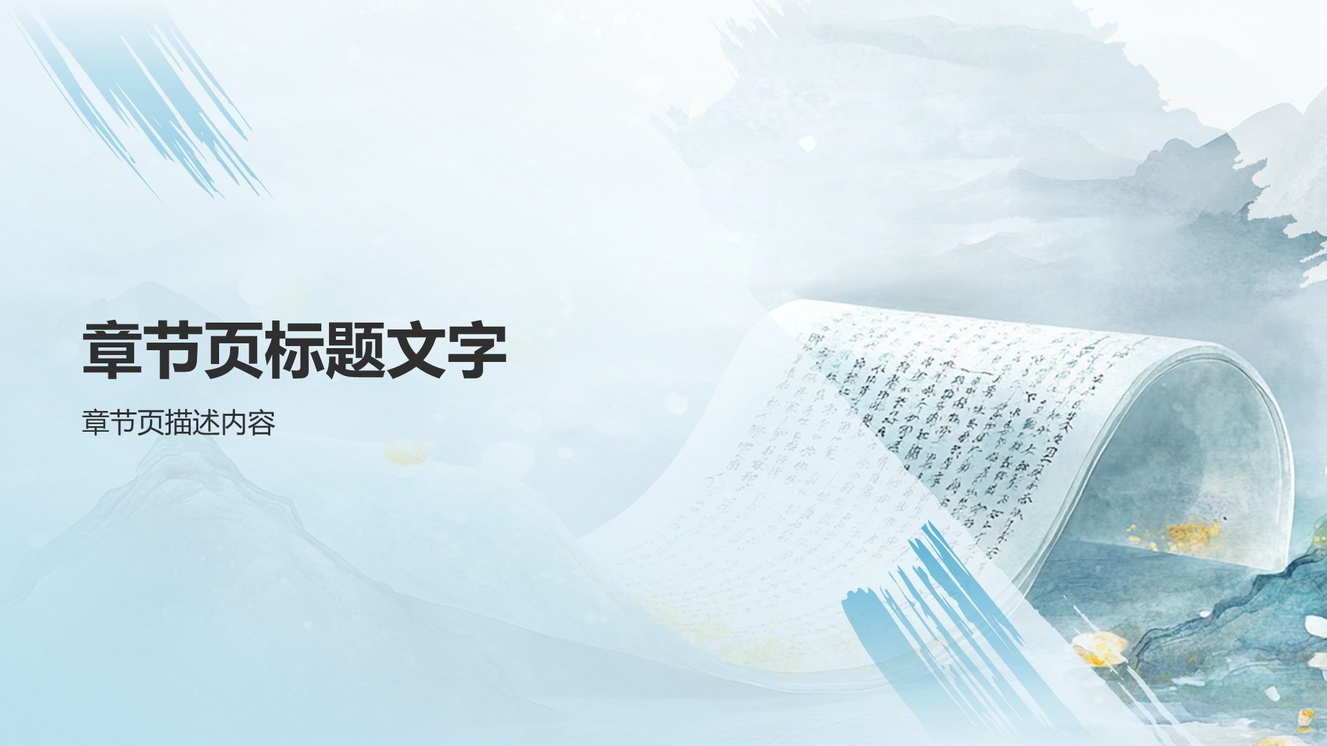 教育培训行业文化传播班会PPT主题
