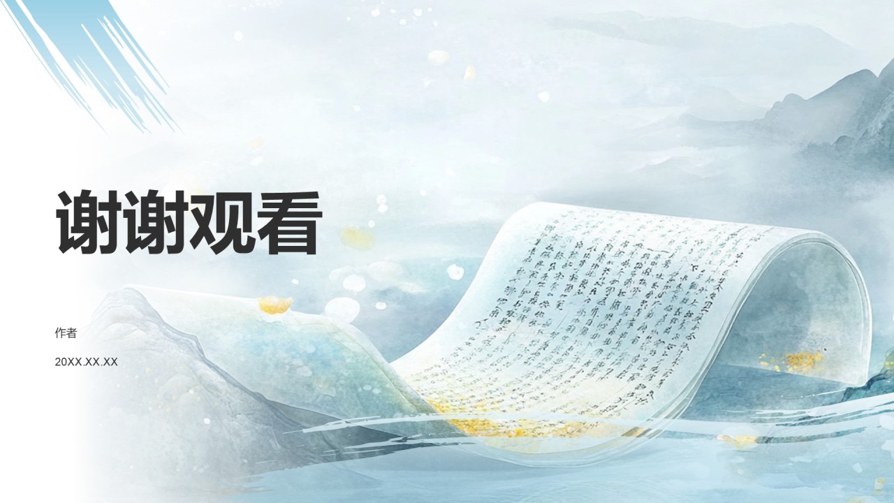 教育培训行业文化传播班会PPT主题