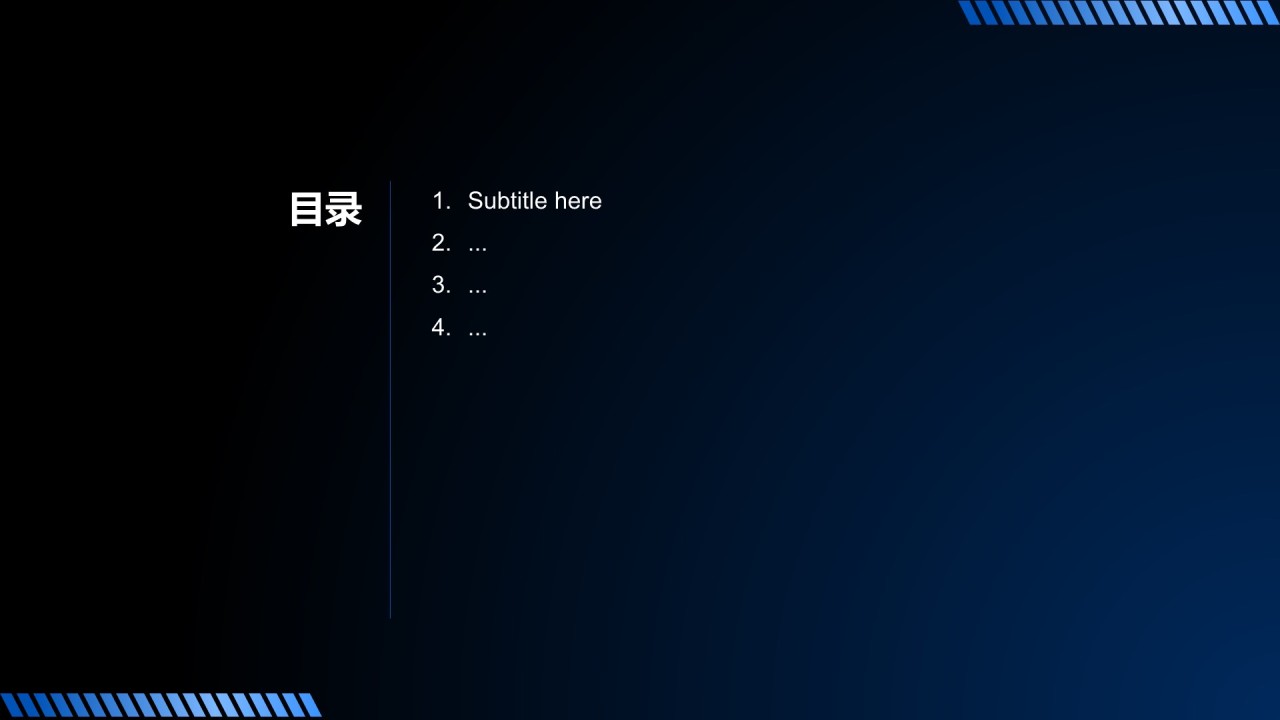 IT互联网发布会PPT主题