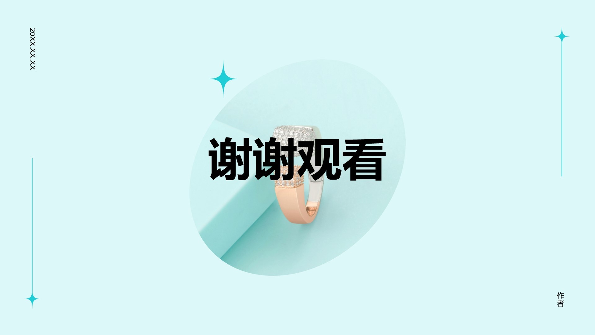 通用行业产品介绍PPT主题