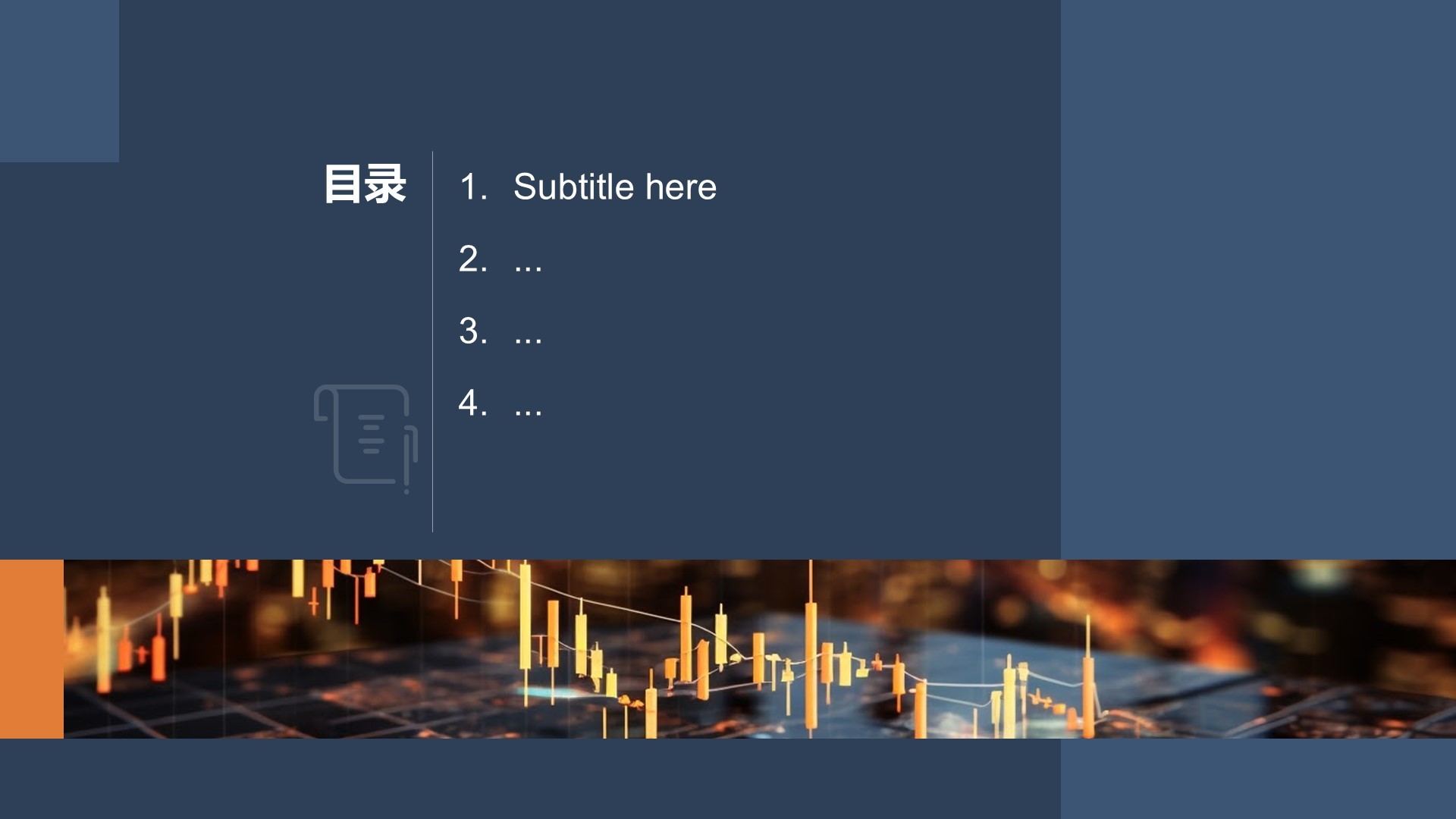 地产金融商务培训PPT主题