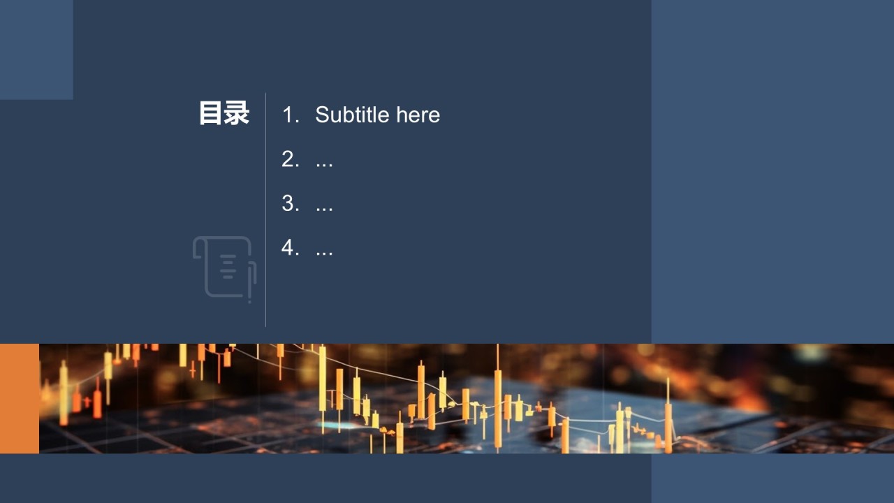 地产金融商务培训PPT主题
