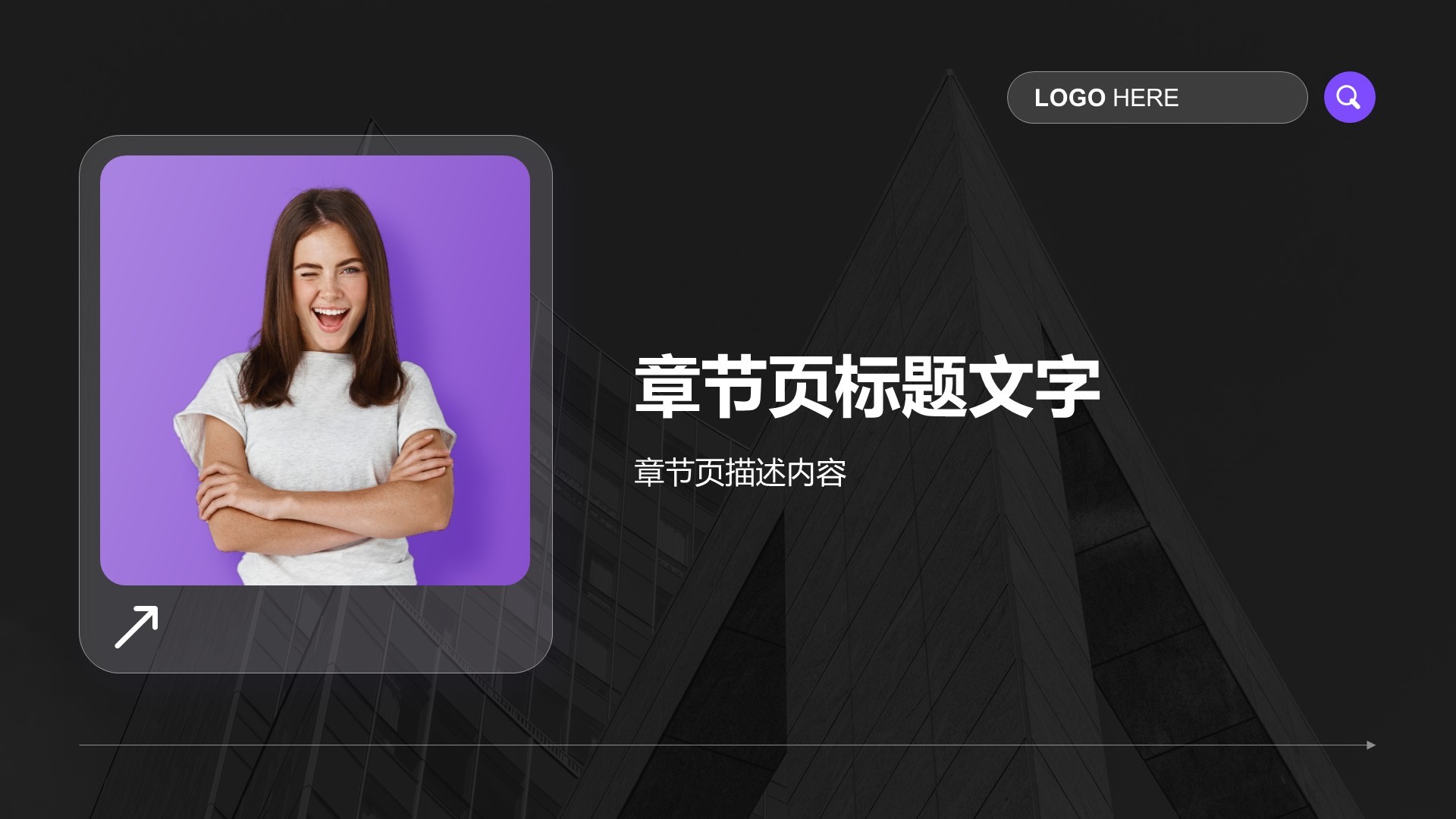 通用行业商业计划书PPT主题