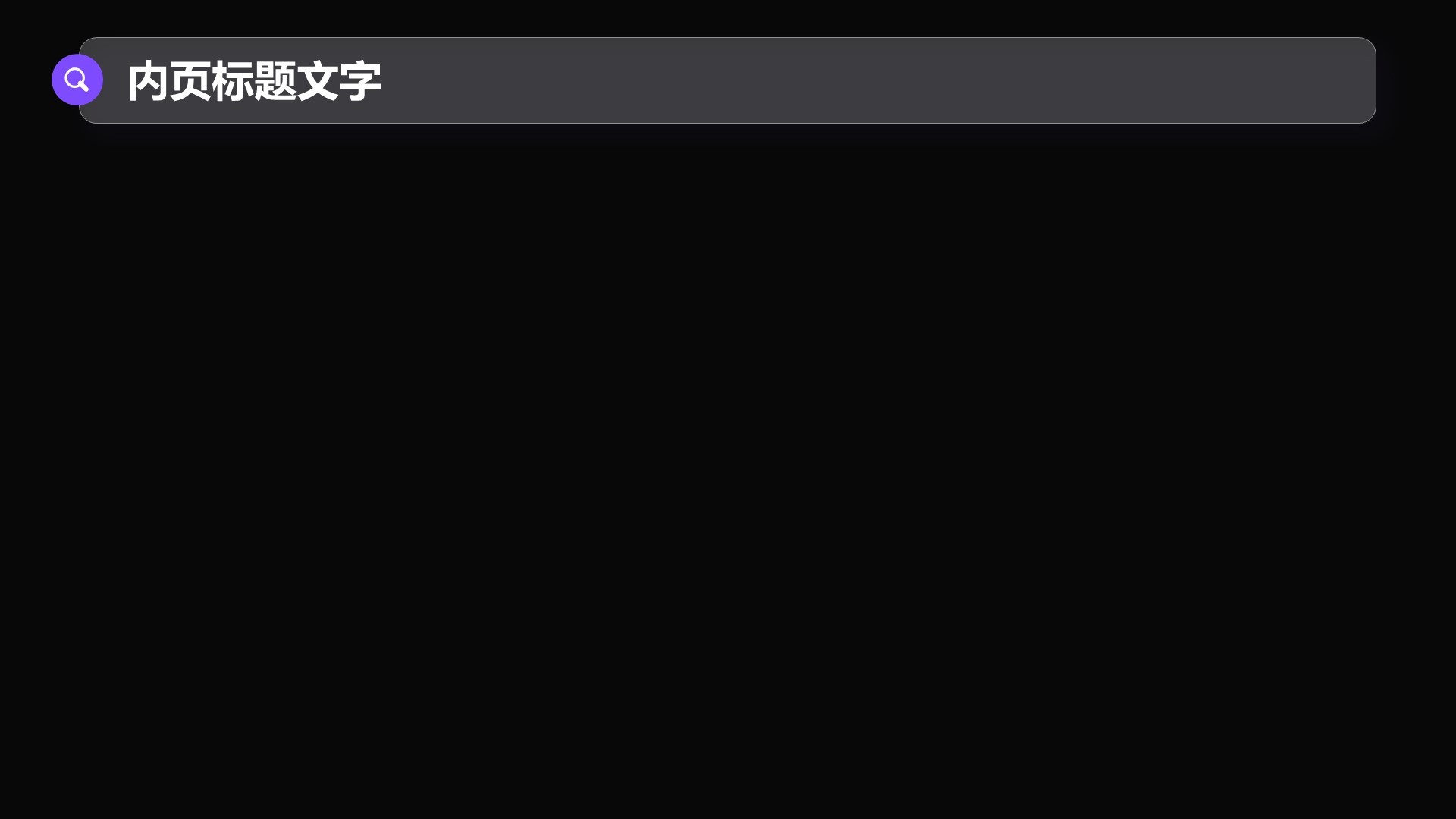 通用行业商业计划书PPT主题