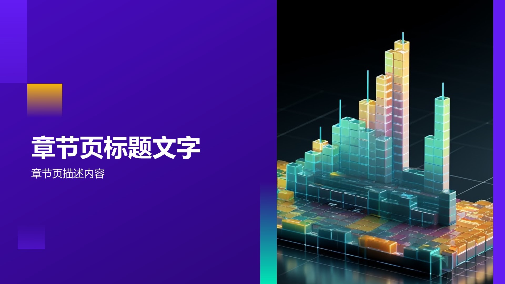 教育培训工作汇报PPT主题