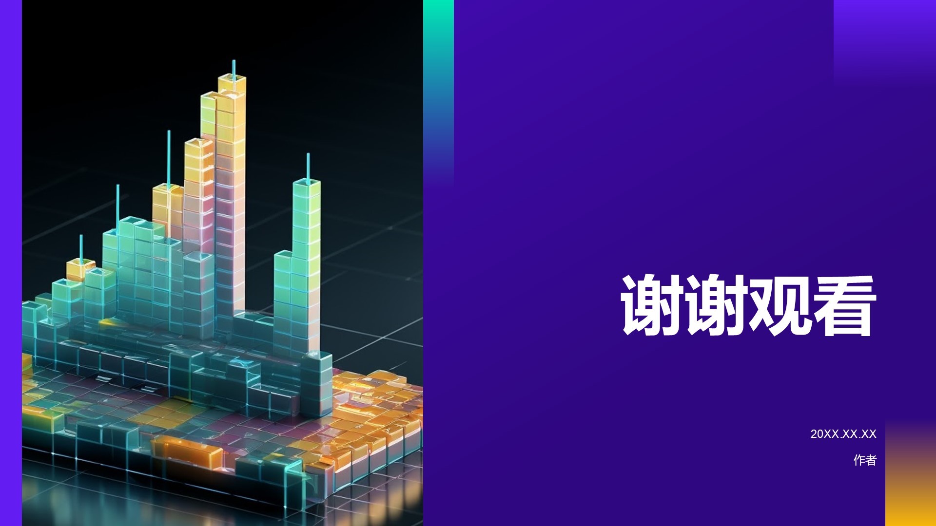 教育培训工作汇报PPT主题