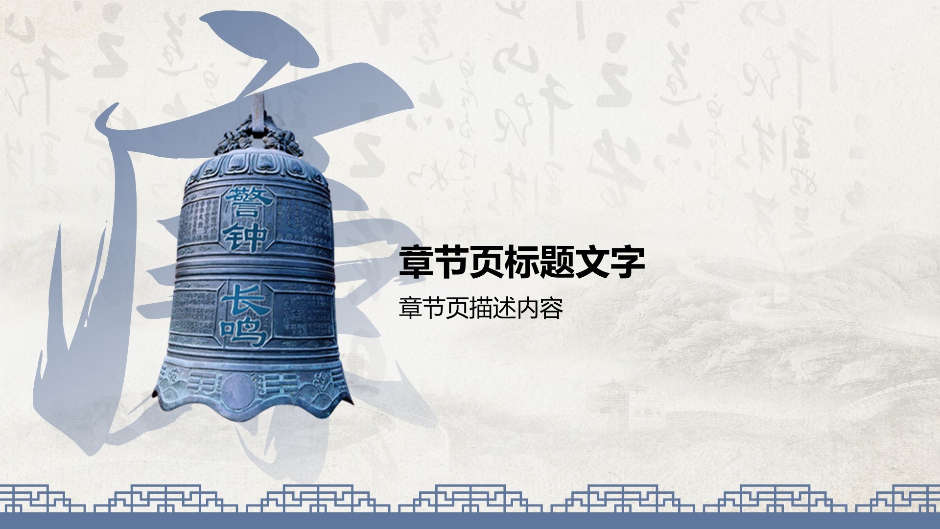 党政机关节日庆典PPT主题