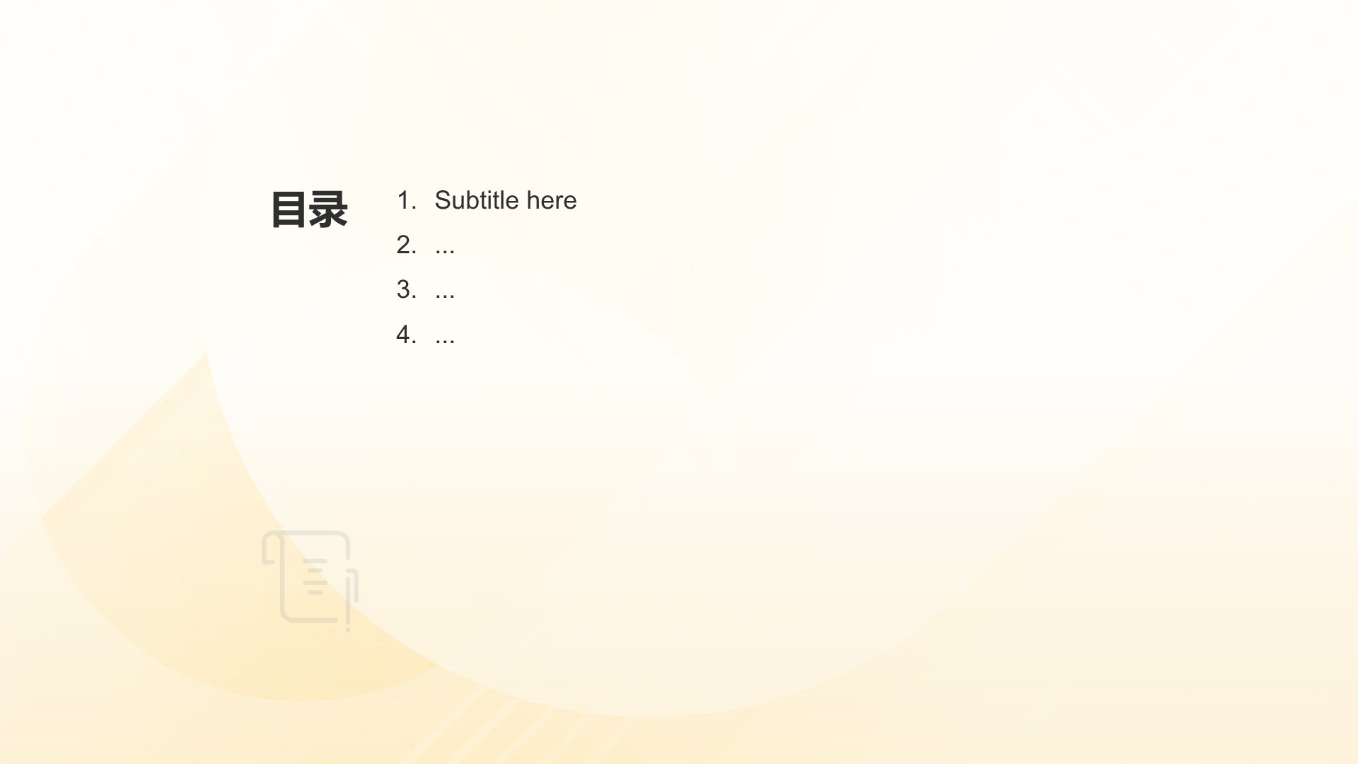 财务金融通用总结汇报PPT主题