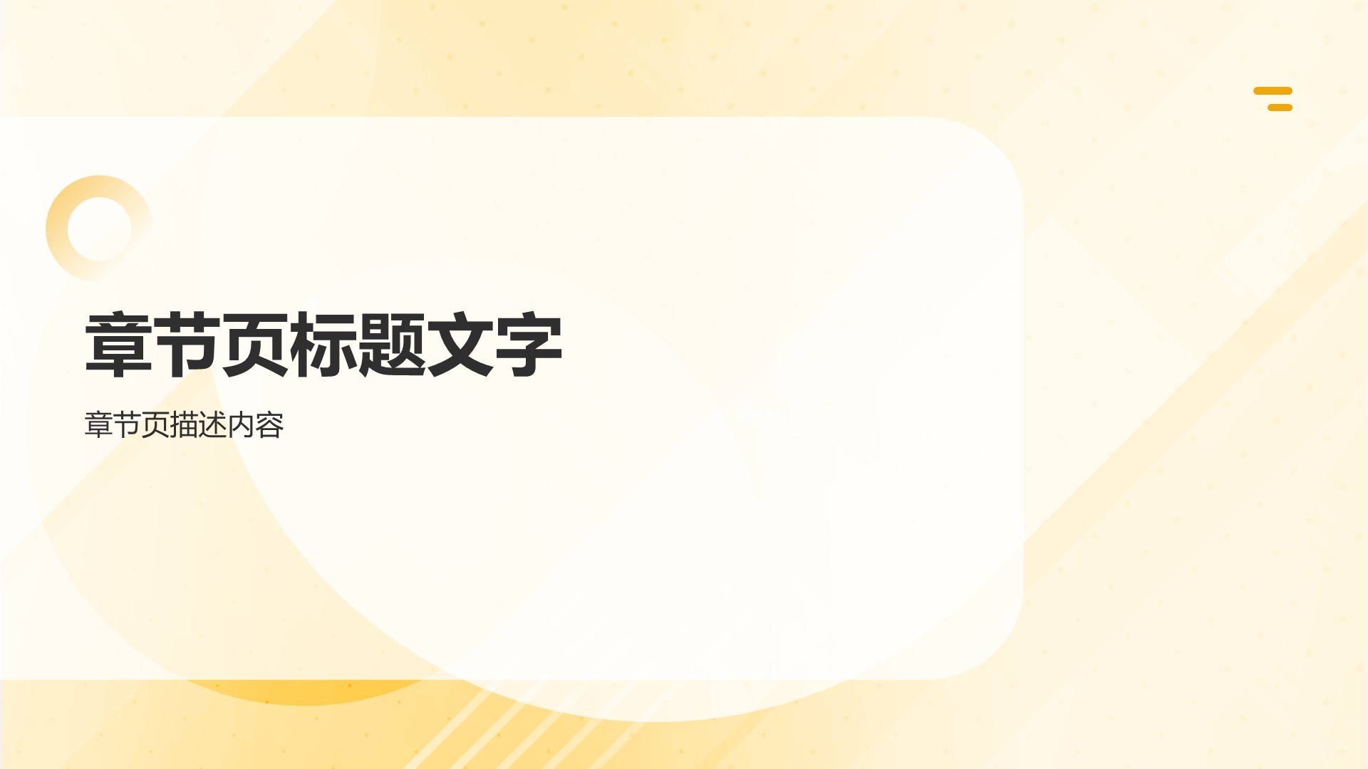 财务金融通用总结汇报PPT主题