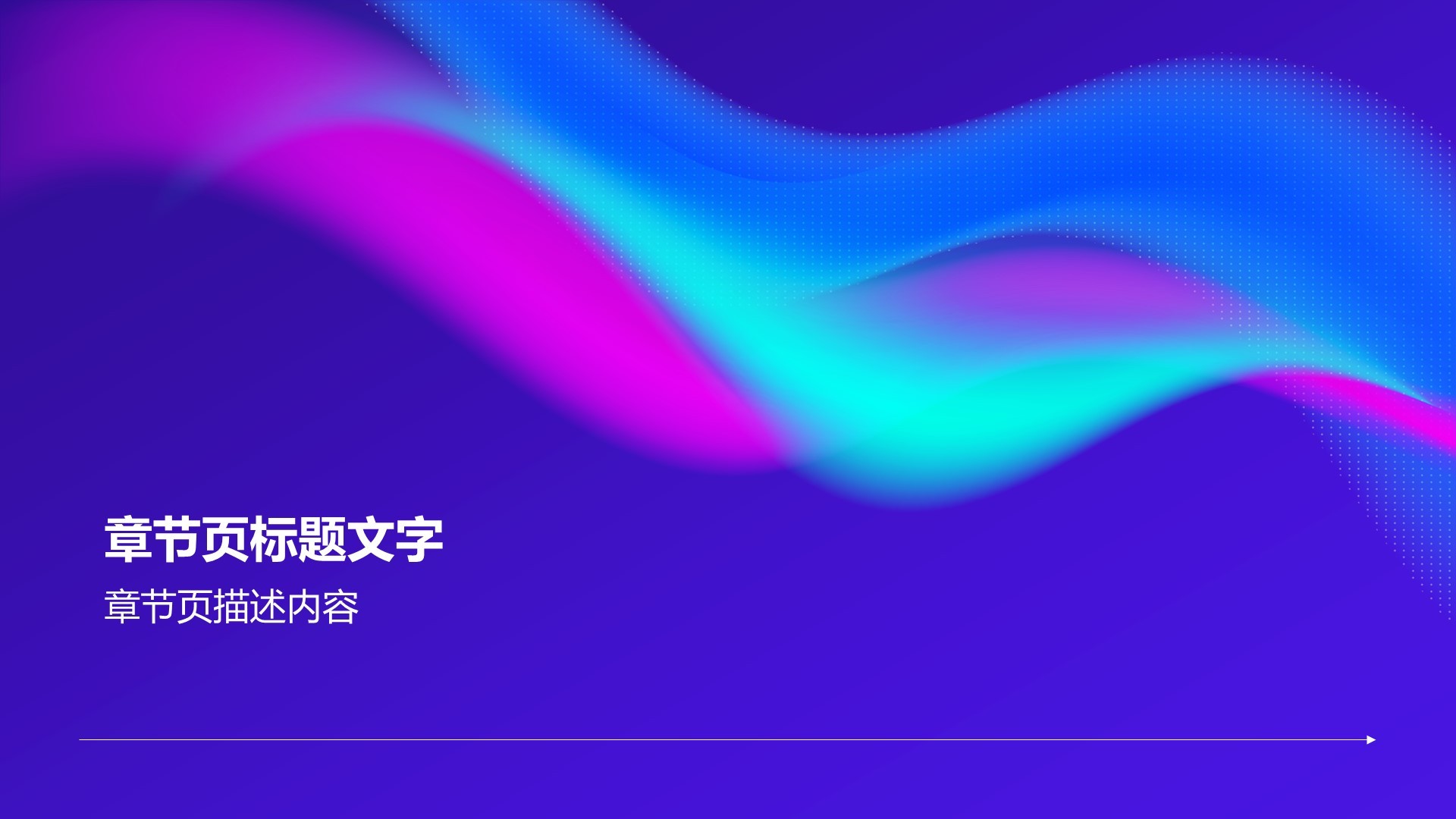 教育培训AI技术PPT主题