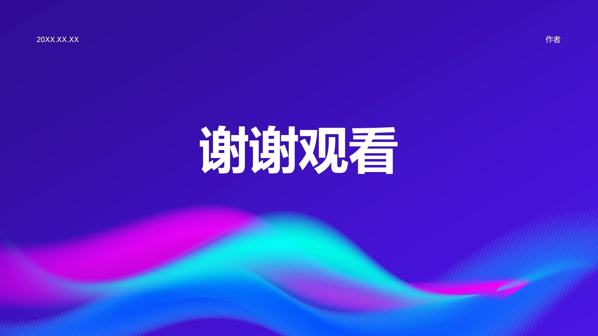 教育培训AI技术PPT主题