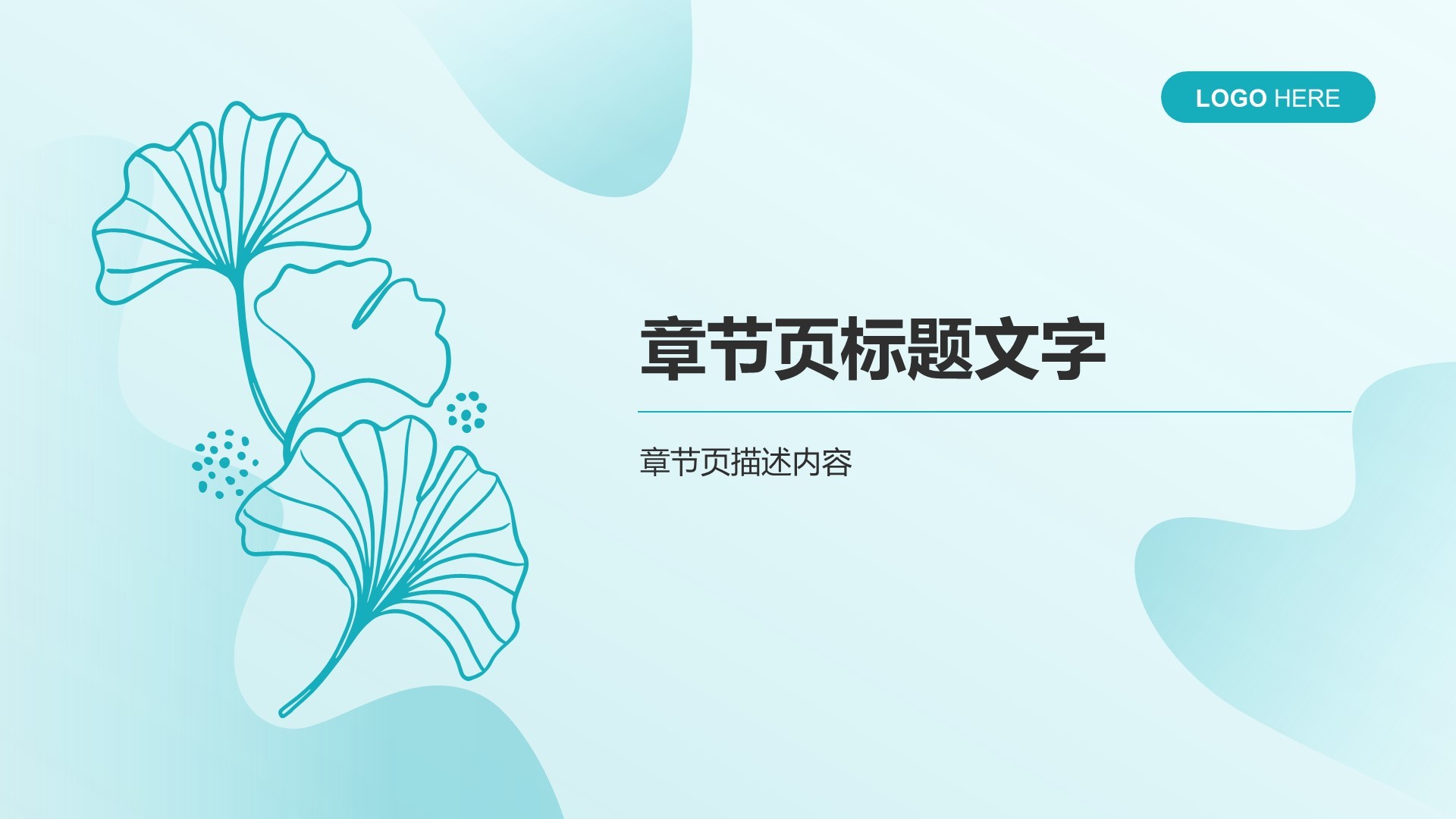 环保知识科普培训课件PPT主题
