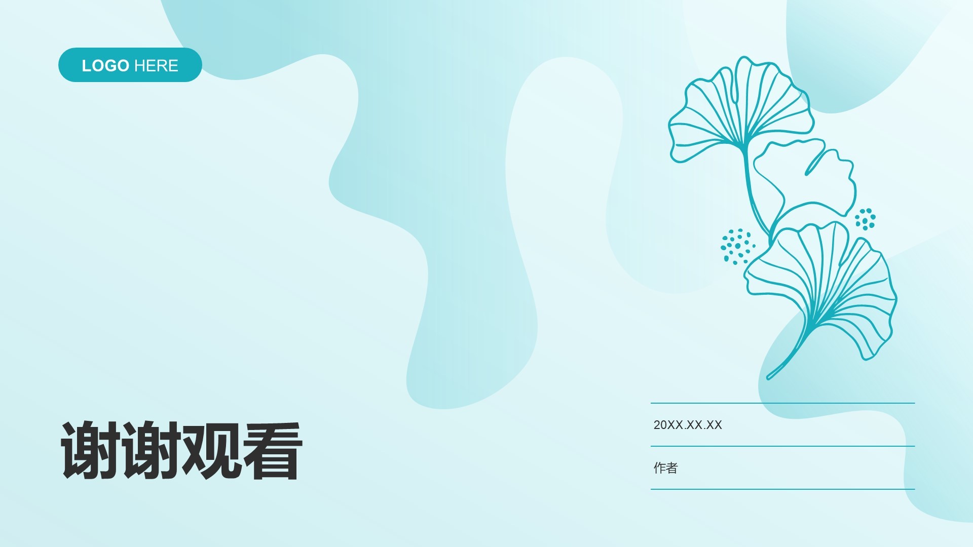 环保知识科普培训课件PPT主题