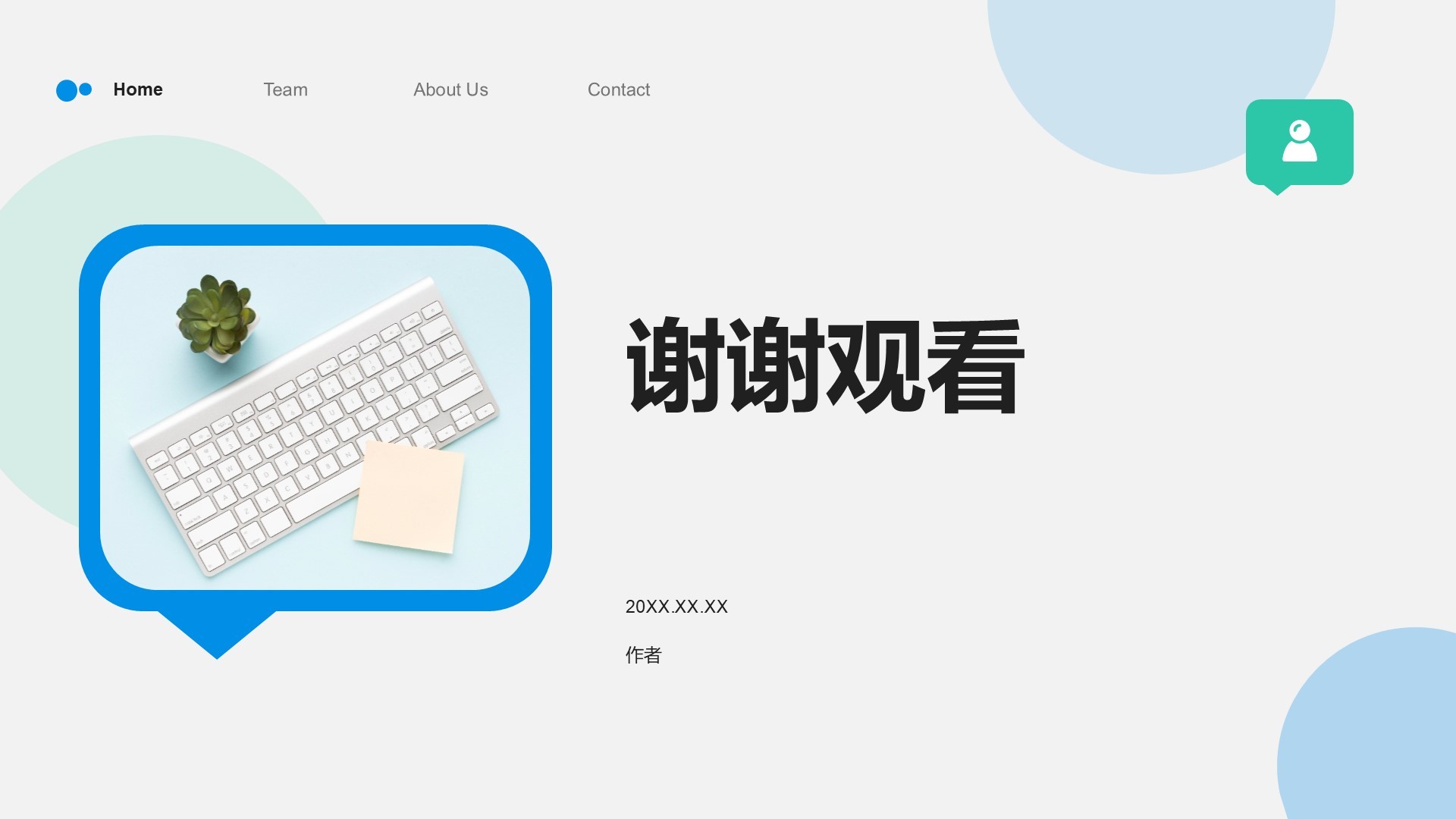IT互联网行业工作计划PPT主题